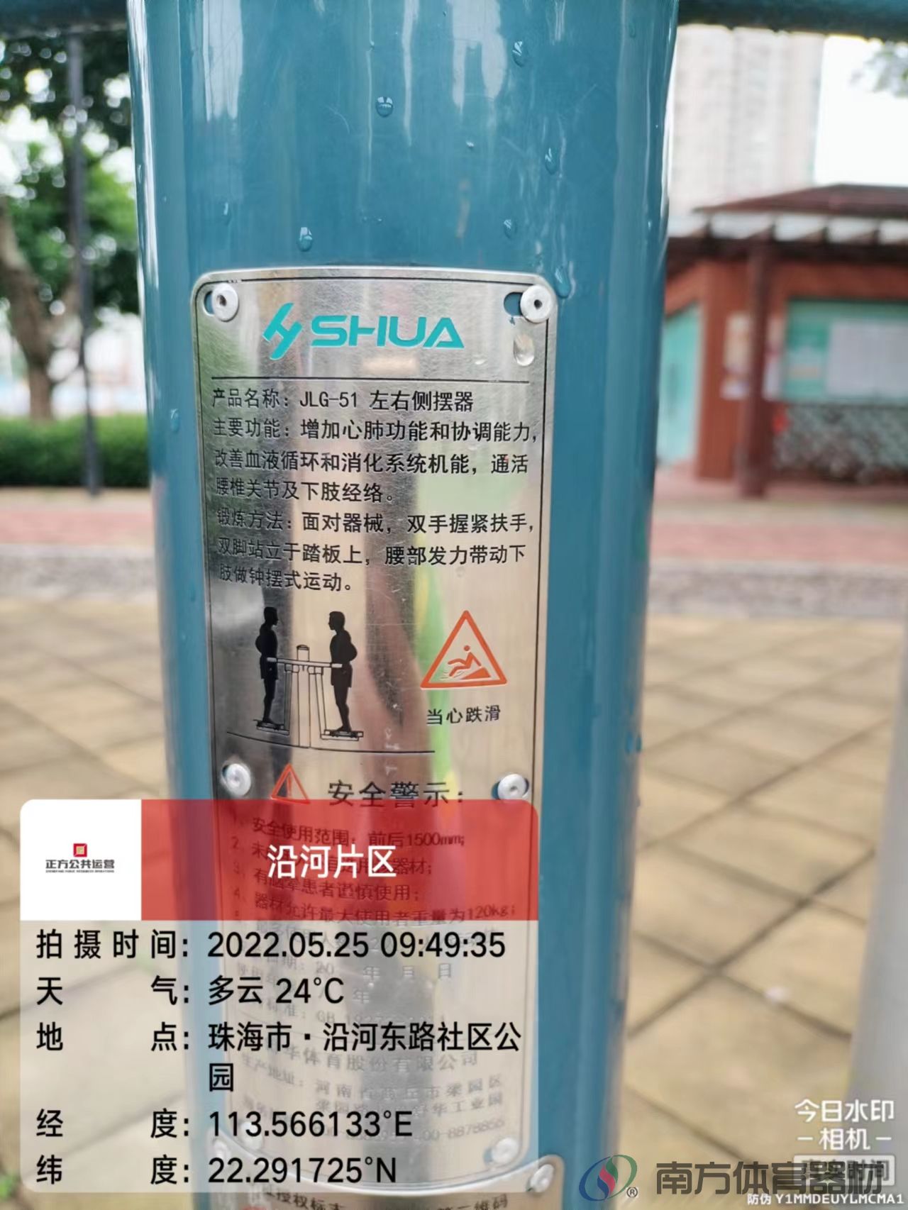 华子石社区公园二期(图9) 华子石社区公园二期(图9)