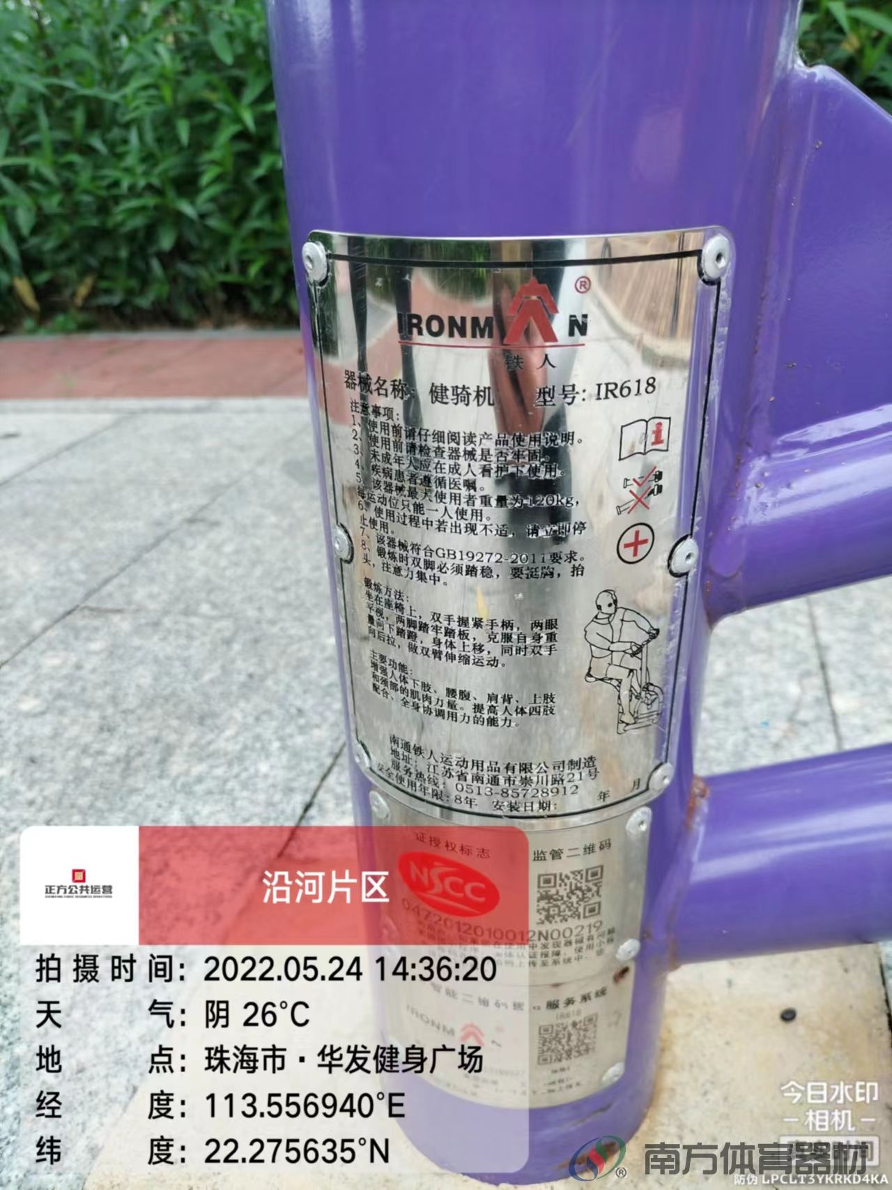 华发健身广场(图4) 华发健身广场(图4)