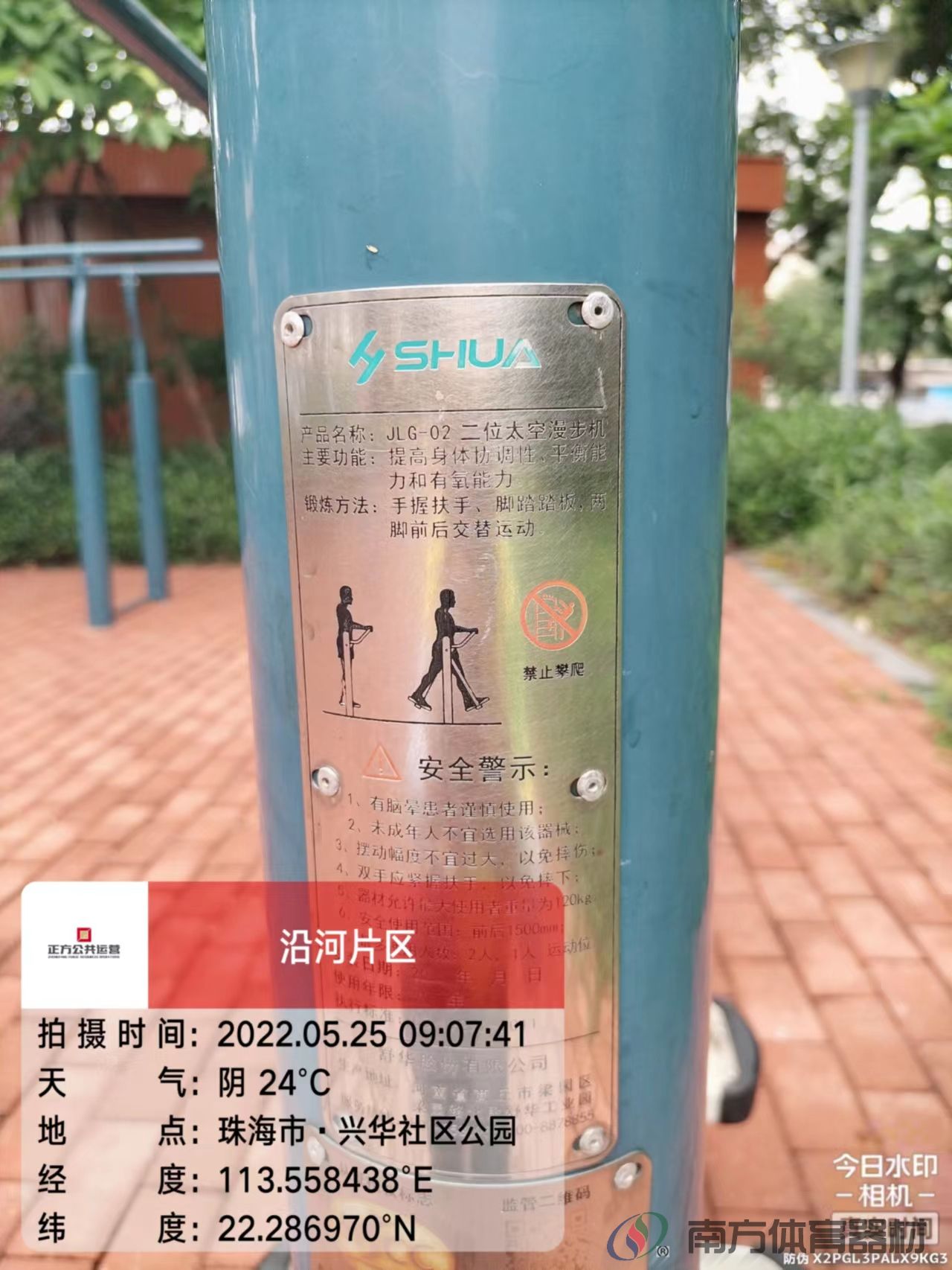 兴华社区公园(图7) 兴华社区公园(图7)