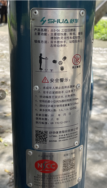 北园新村一期19栋旁(图3)