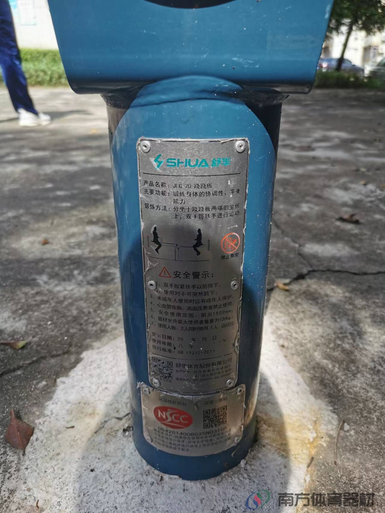 北园新村一期19栋旁(图7)