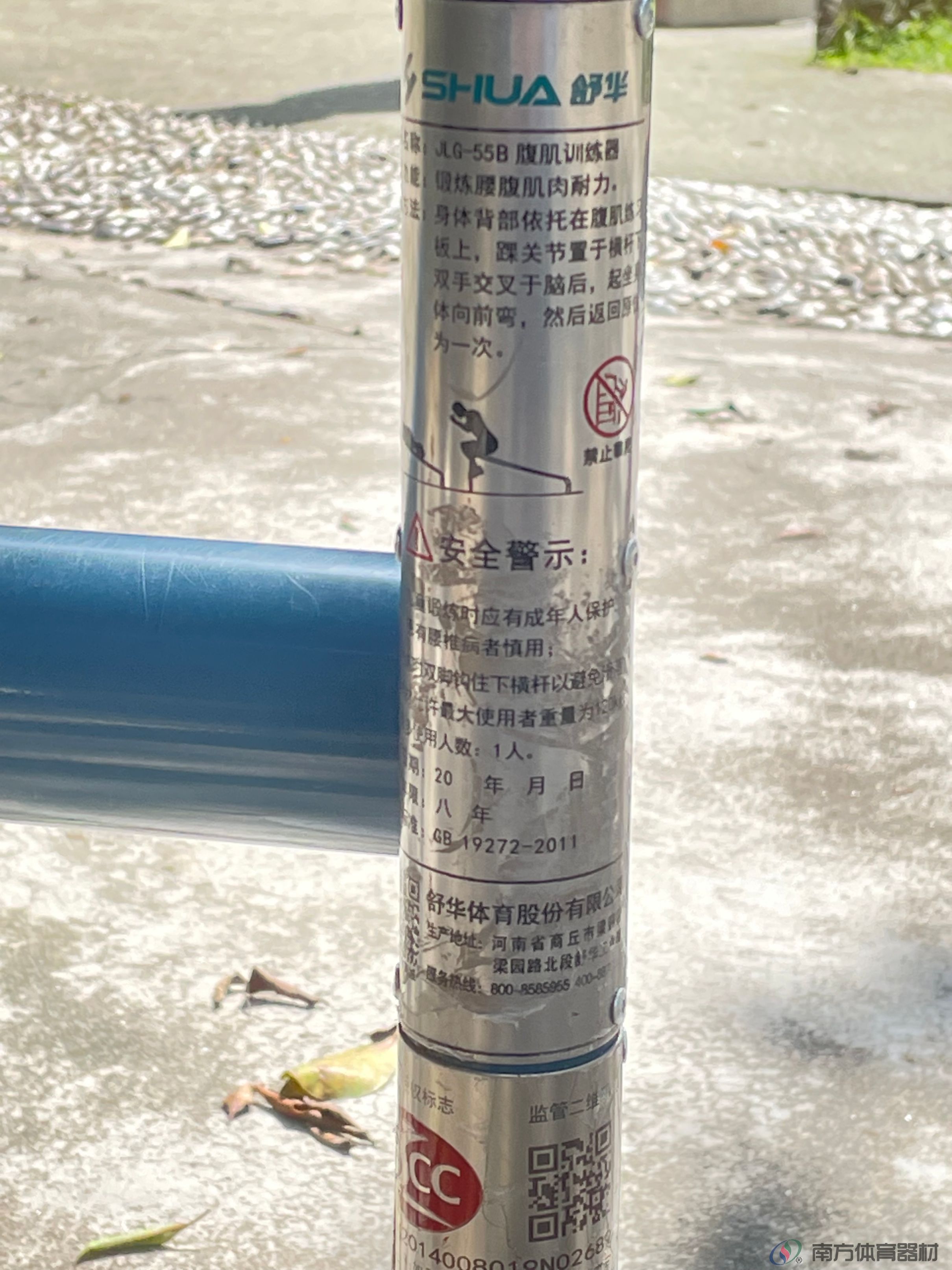 北园新村一期19栋旁(图13)