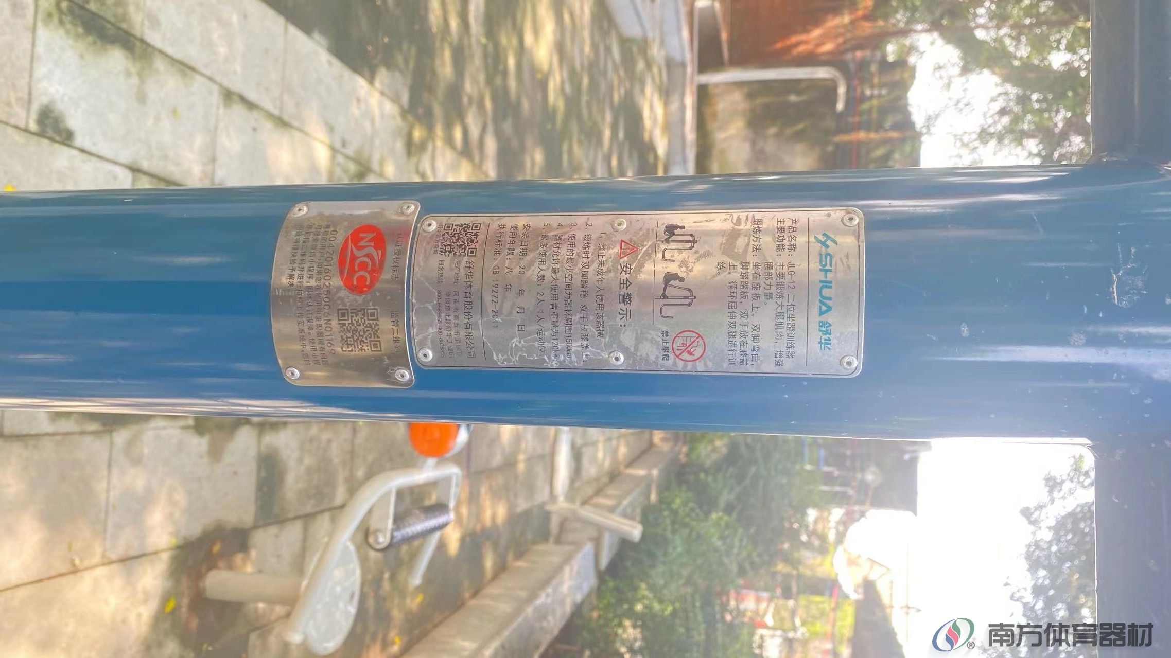 盖山村篮球场旁(图8)