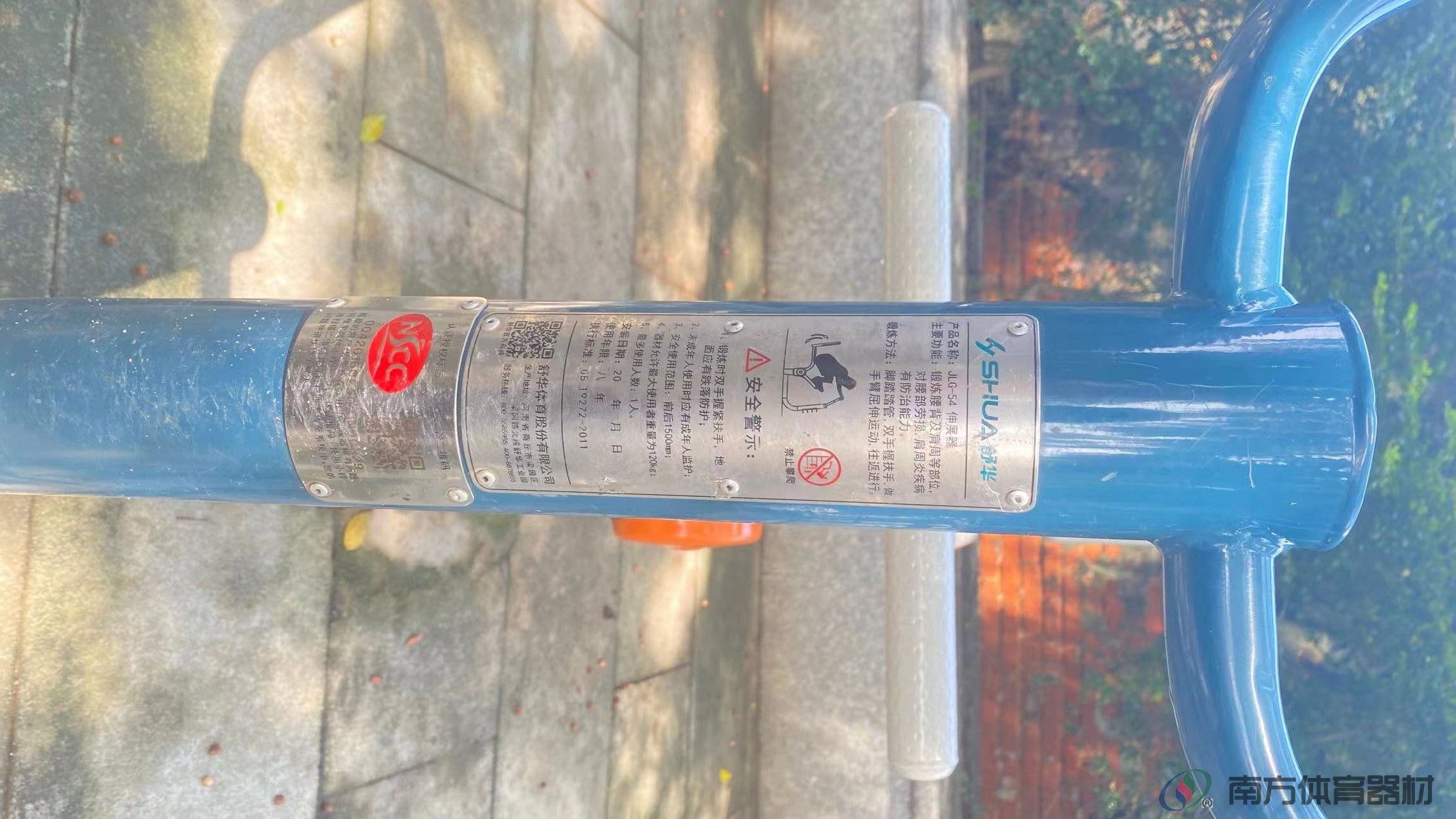 盖山村篮球场旁(图12)