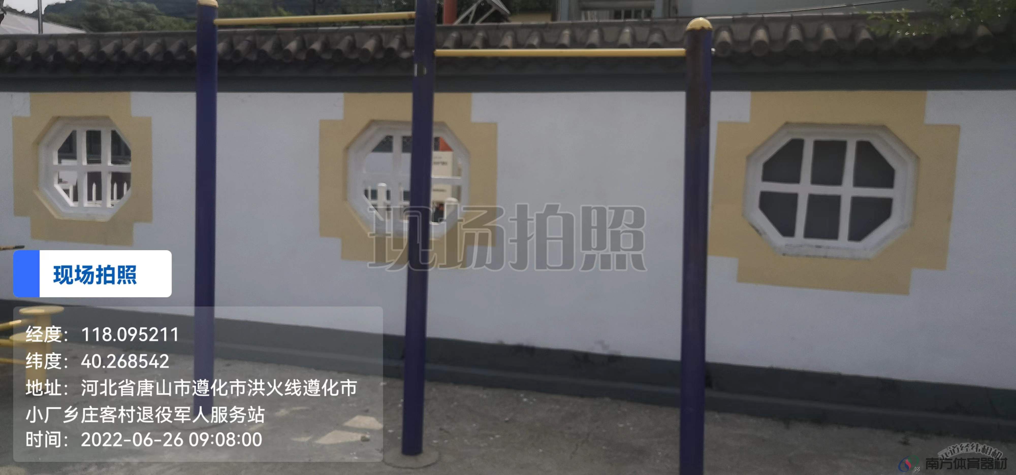 南方体育器材 南方体育器材