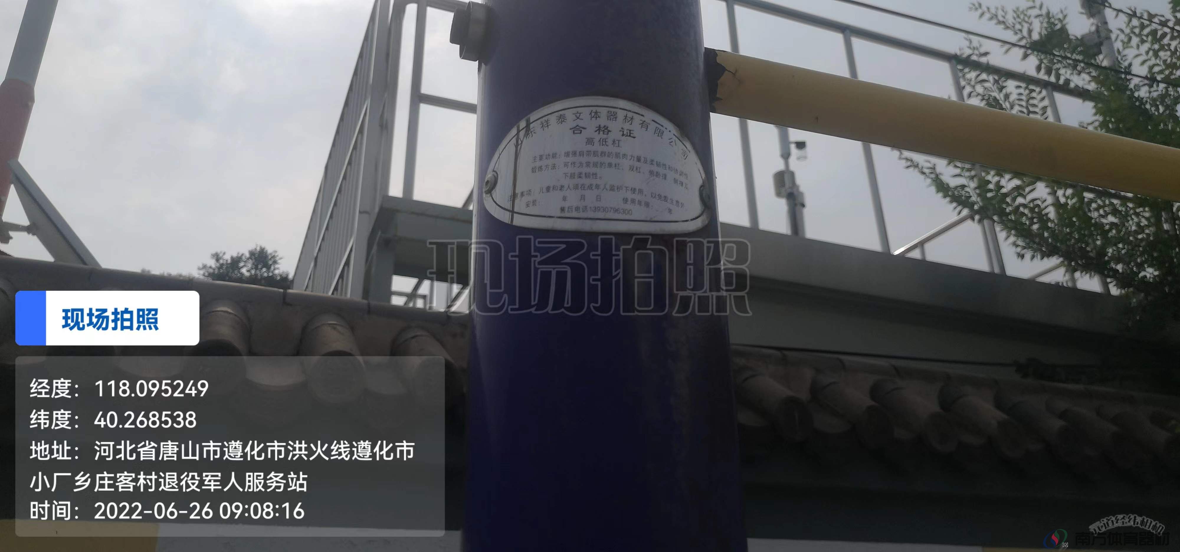 南方体育器材 南方体育器材