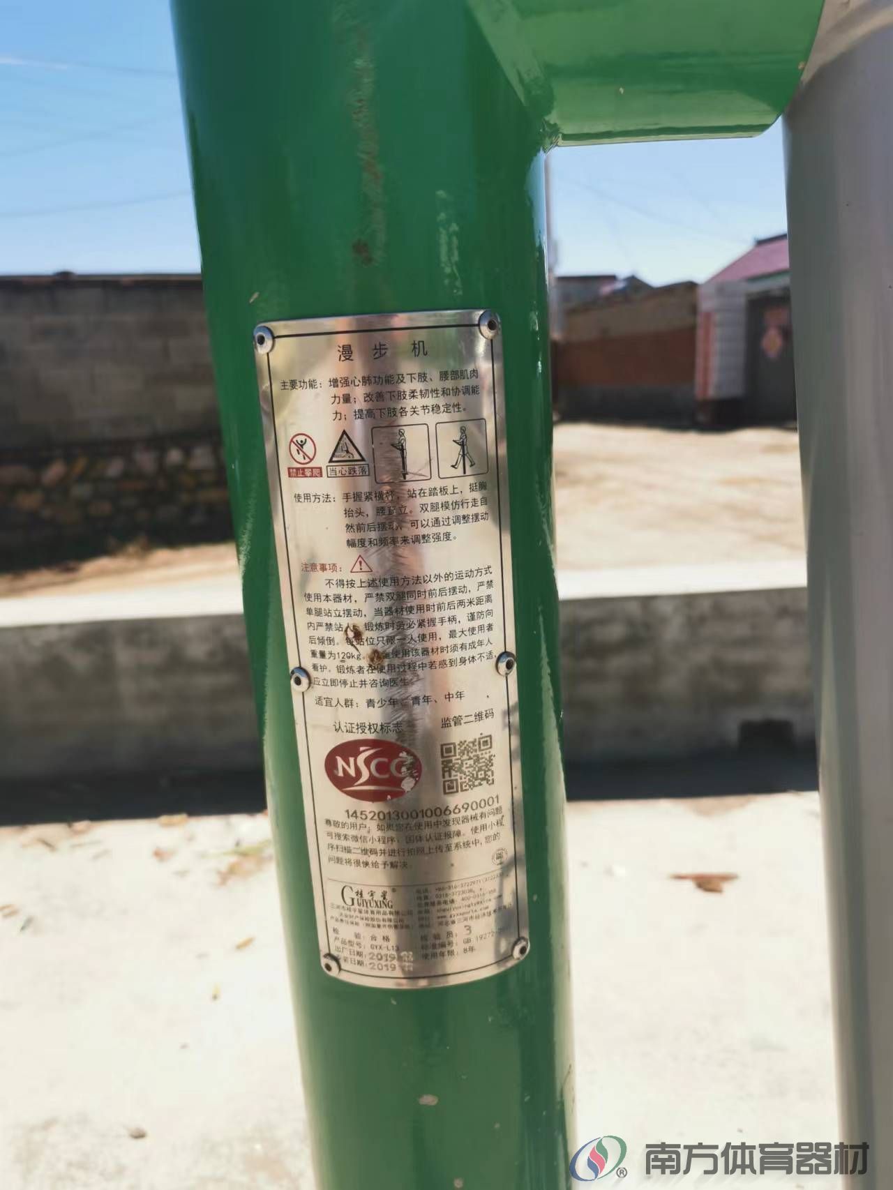 南方体育器材 南方体育器材