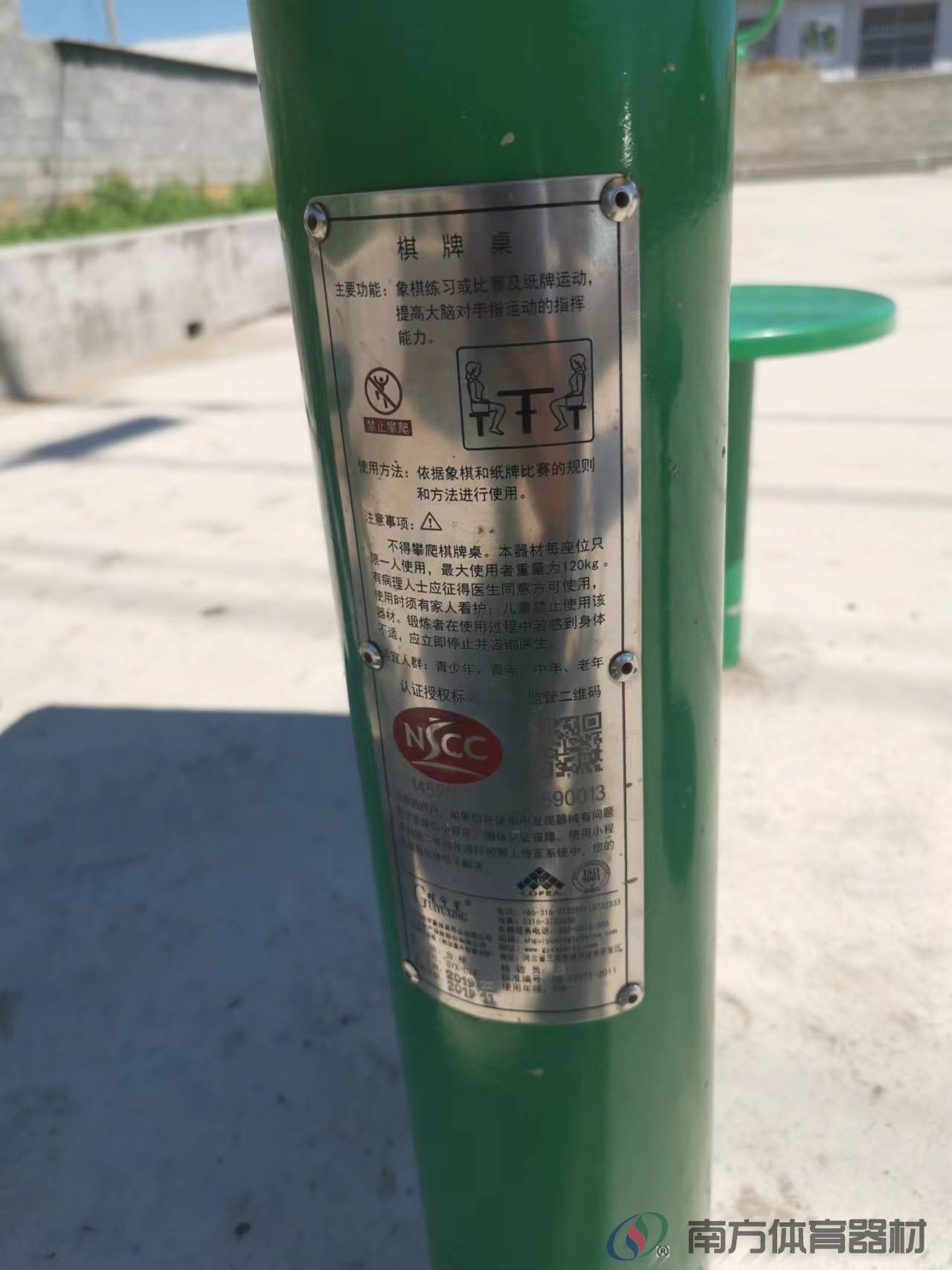 南方体育器材 南方体育器材