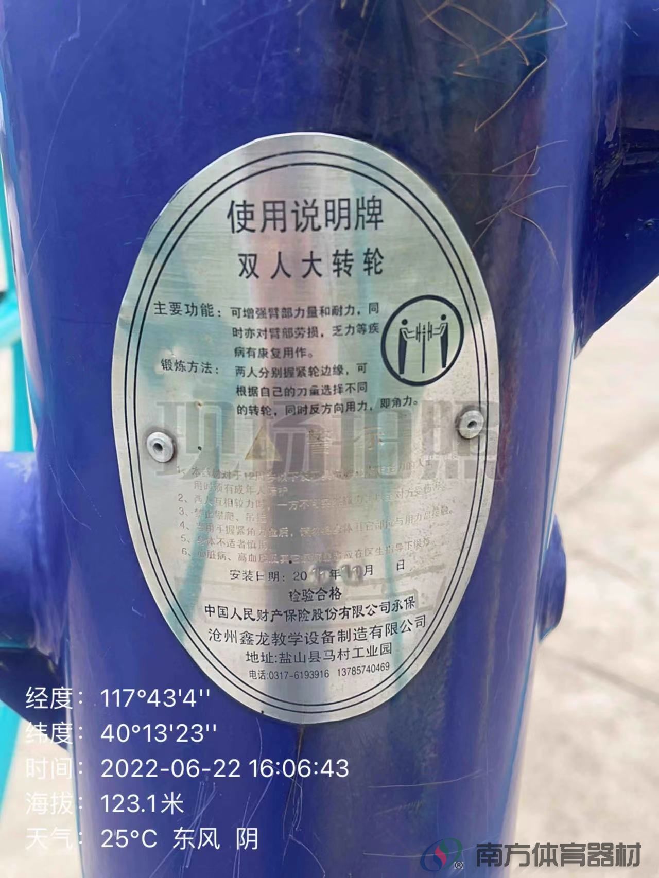 南方体育器材 南方体育器材