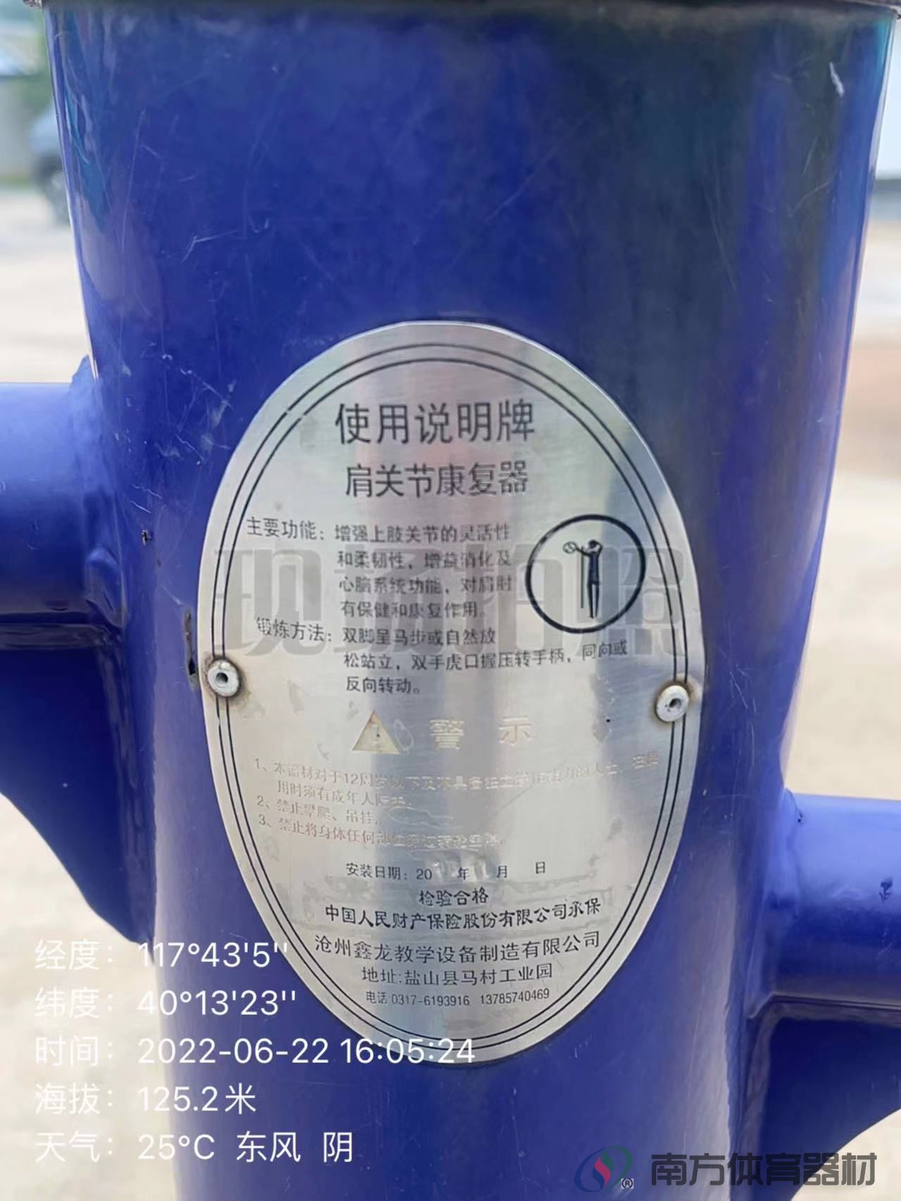 南方体育器材 南方体育器材