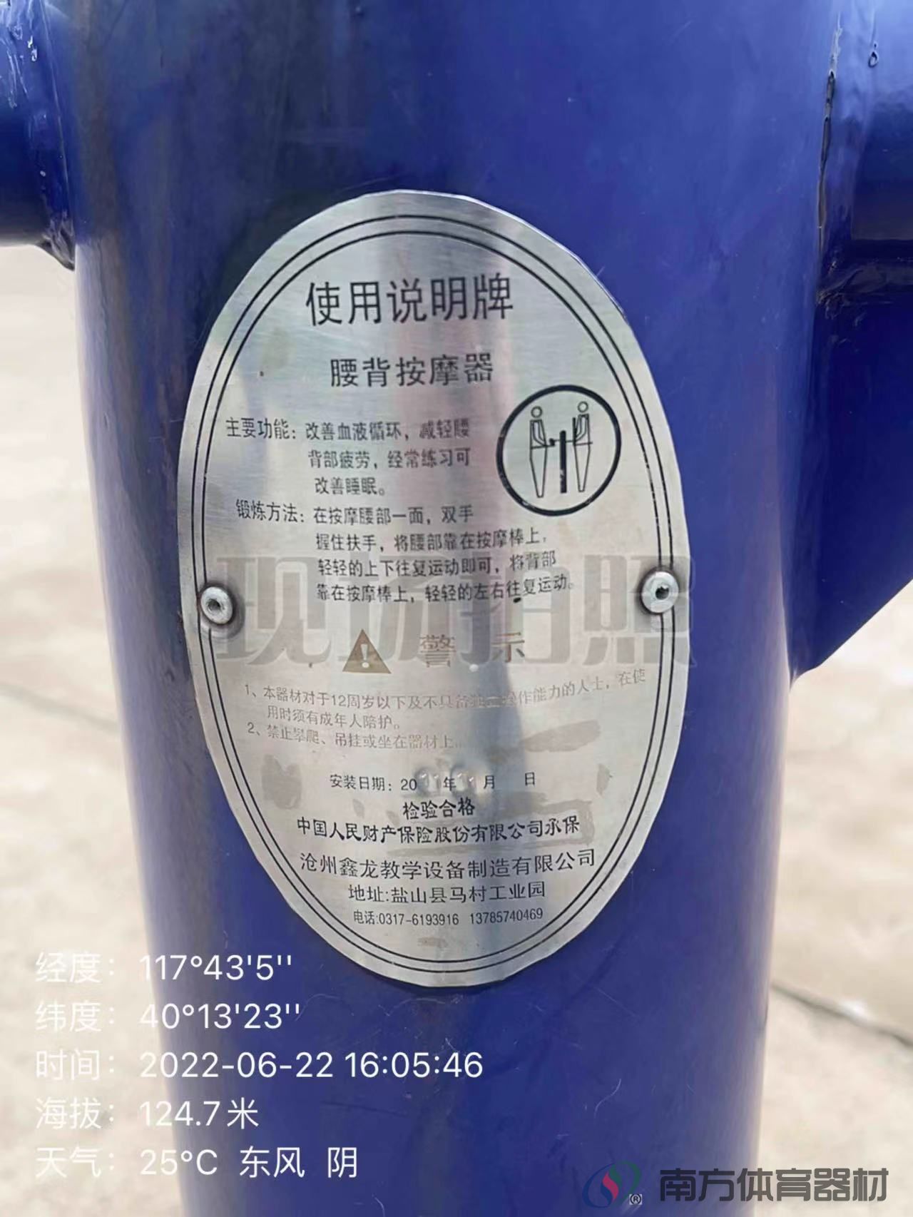 南方体育器材 南方体育器材