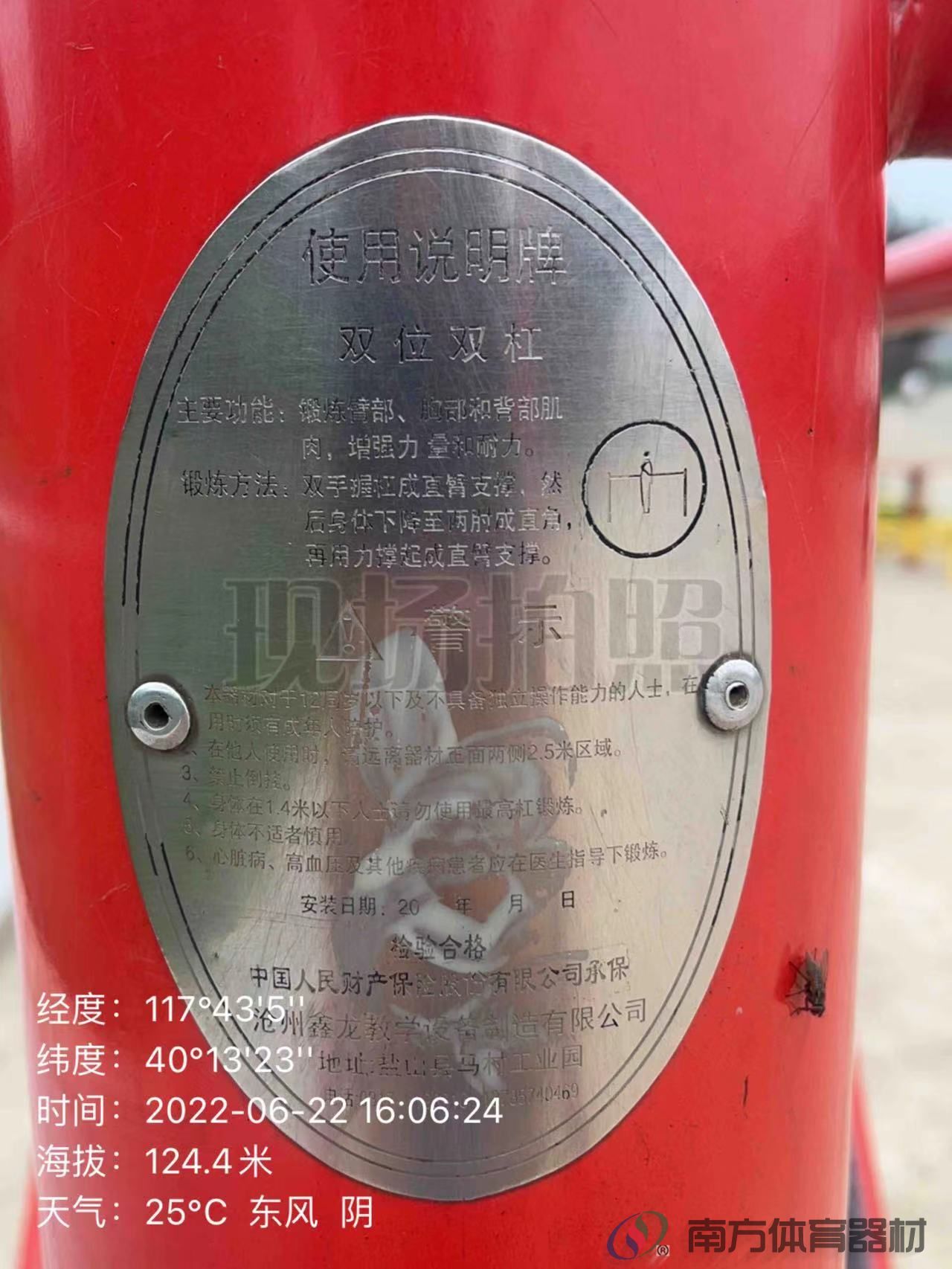 南方体育器材 南方体育器材