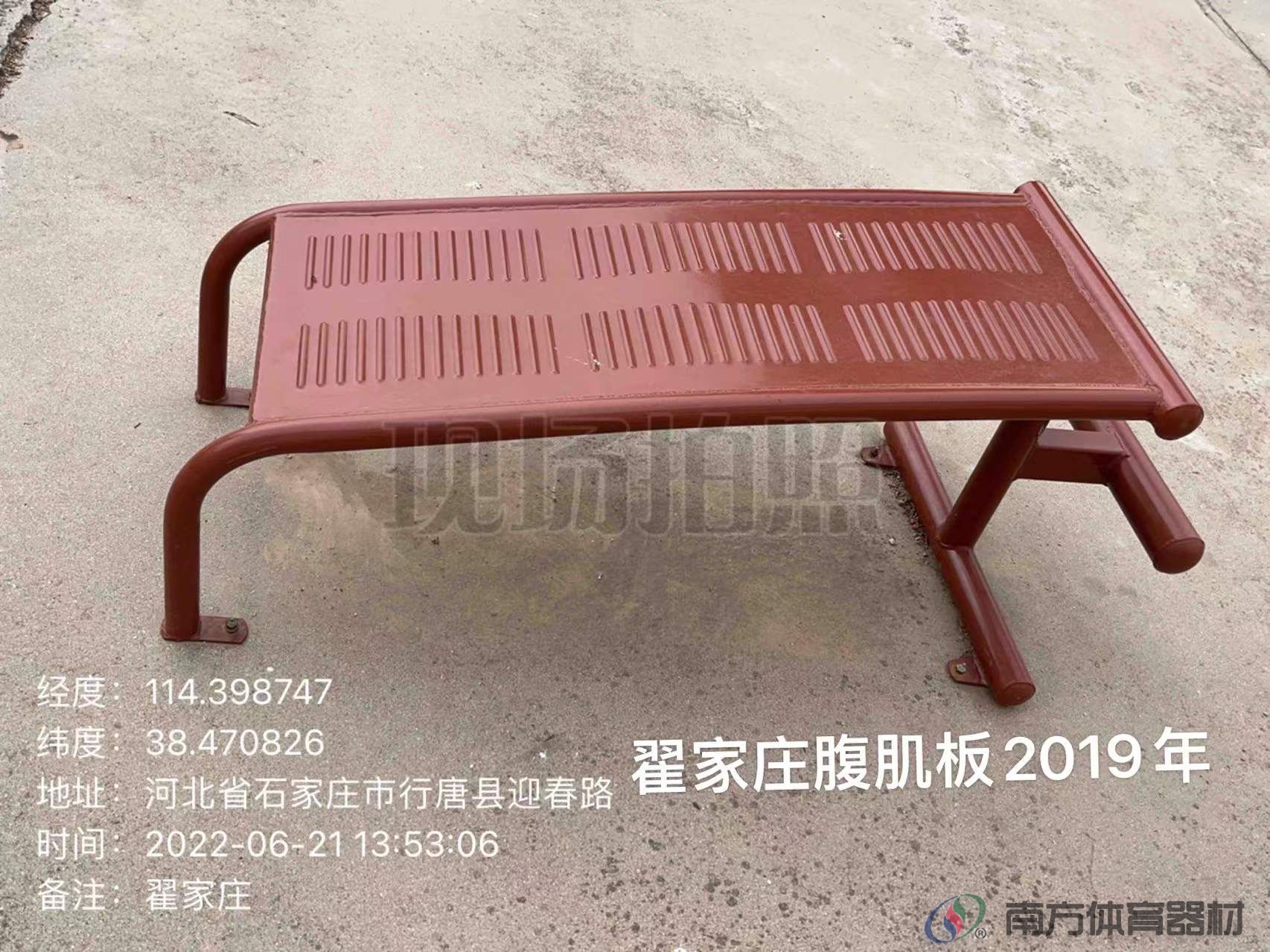 南方体育器材 南方体育器材