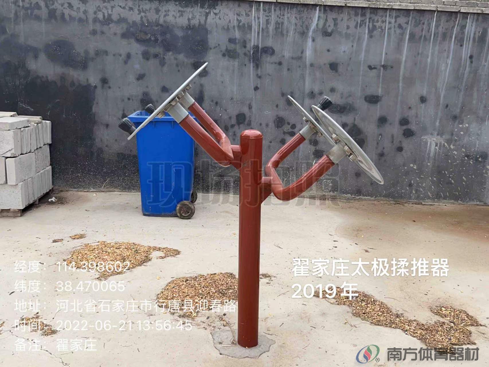南方体育器材 南方体育器材