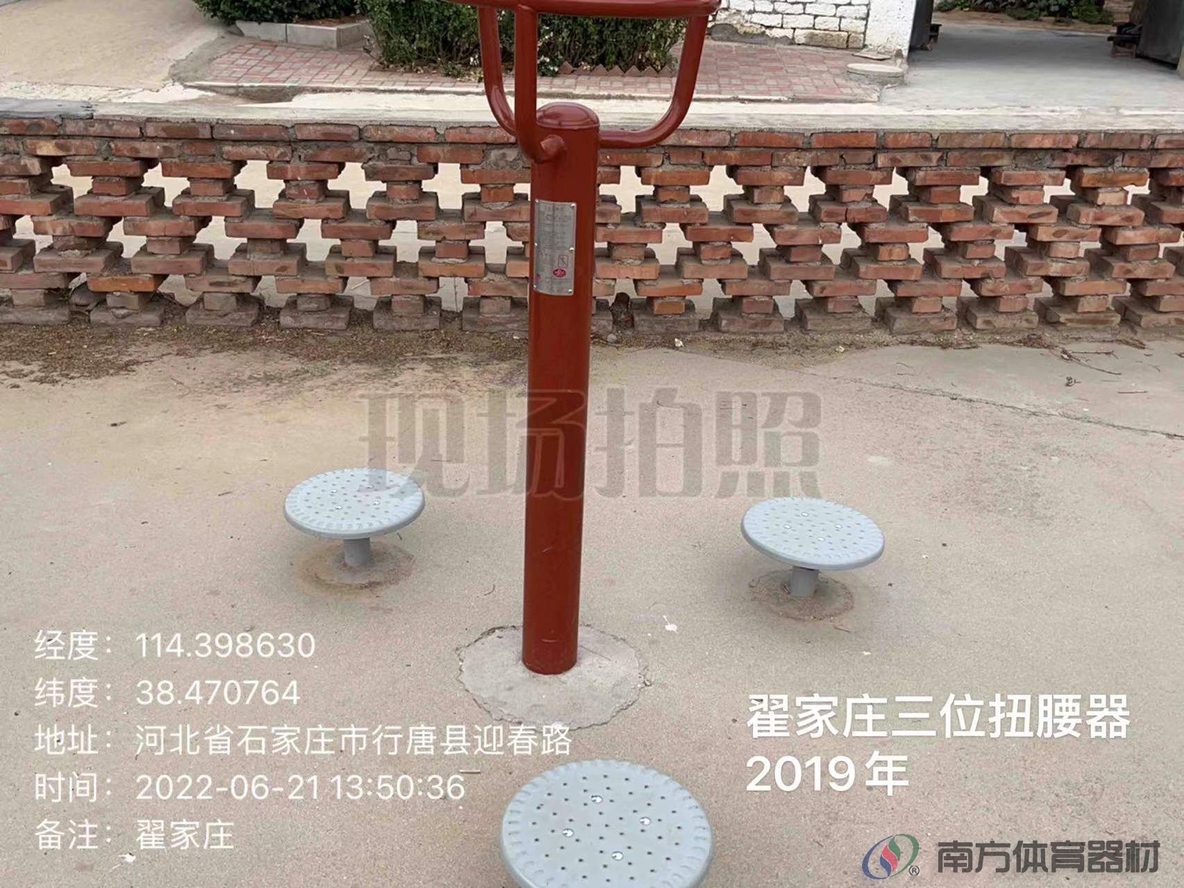 南方体育器材 南方体育器材