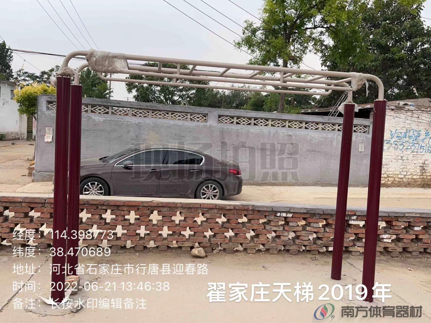 南方体育器材 南方体育器材