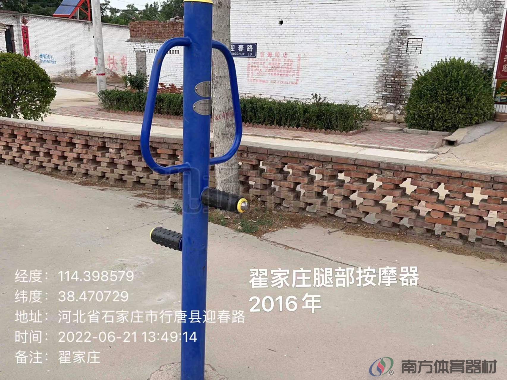 南方体育器材 南方体育器材