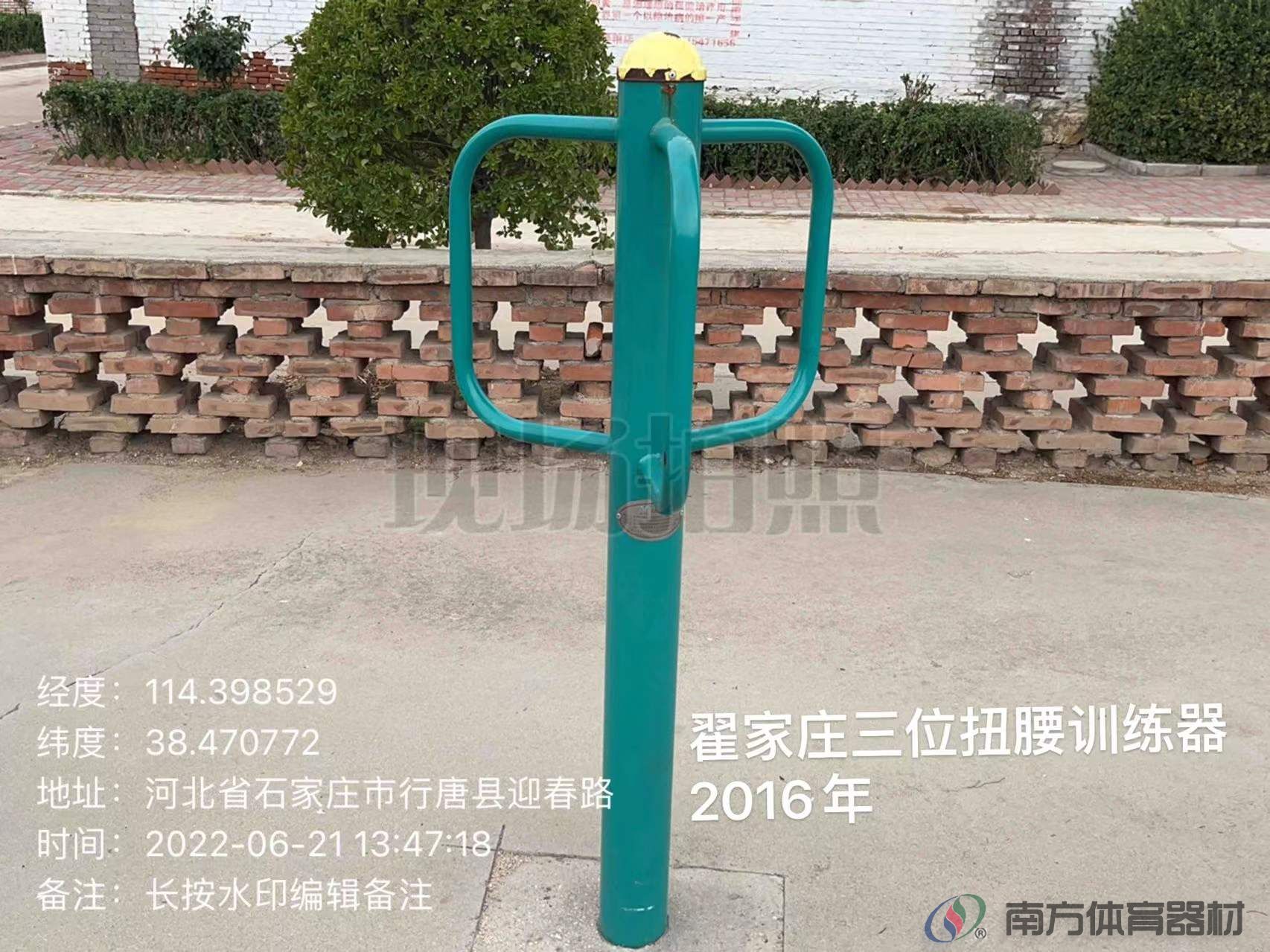 南方体育器材 南方体育器材