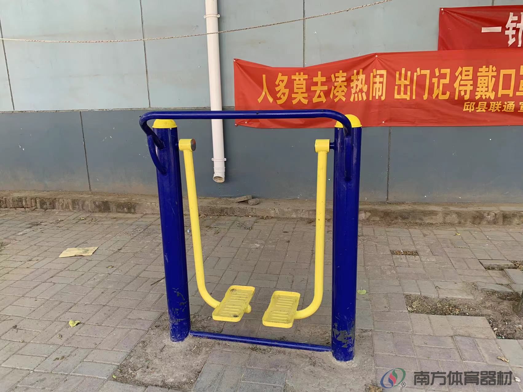 南方体育器材 南方体育器材