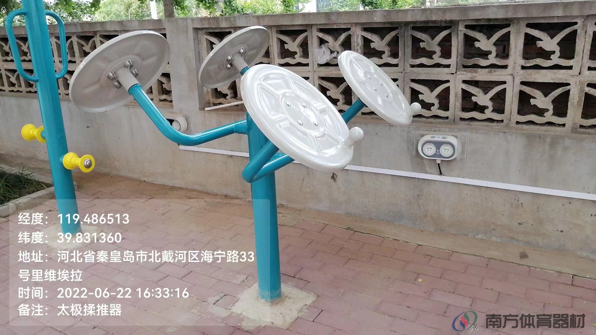 南方体育器材 南方体育器材