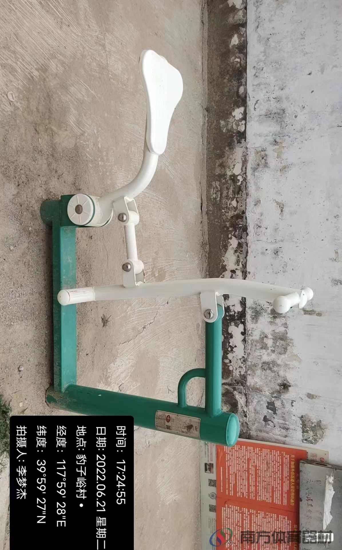 南方体育器材 南方体育器材