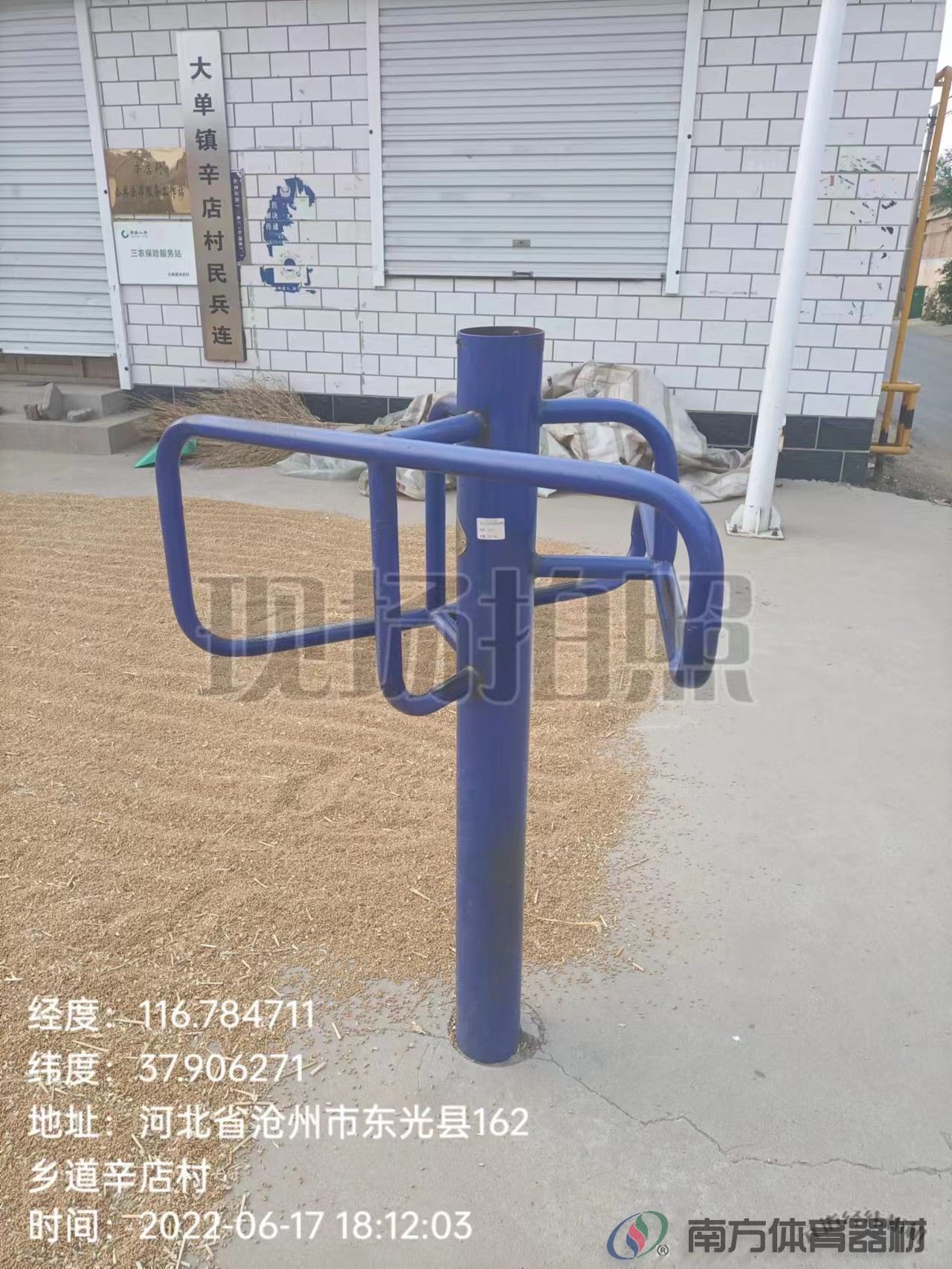 南方体育器材 南方体育器材