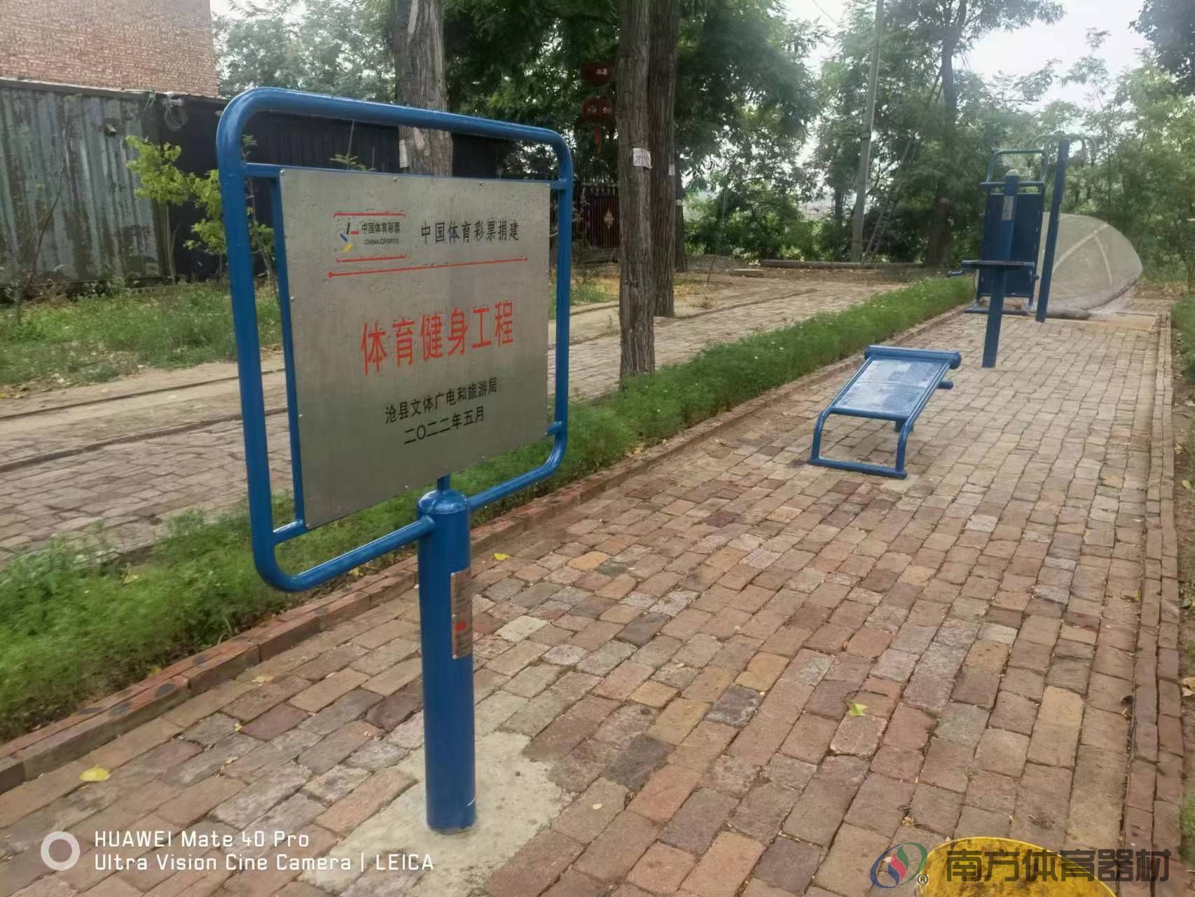 南方体育器材 南方体育器材