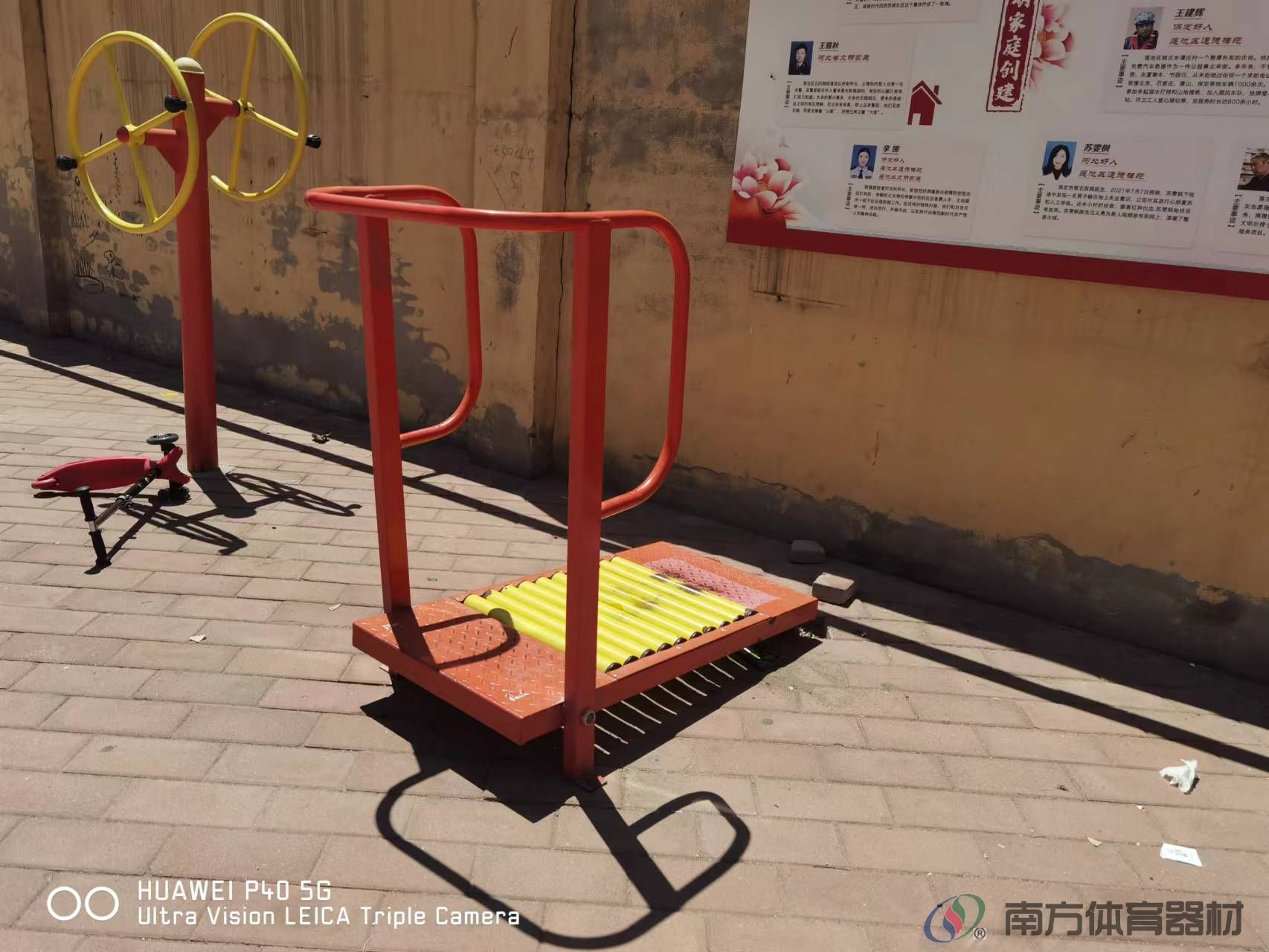 南方体育器材 南方体育器材