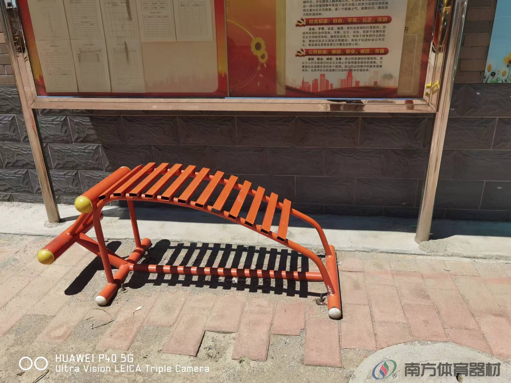 南方体育器材 南方体育器材