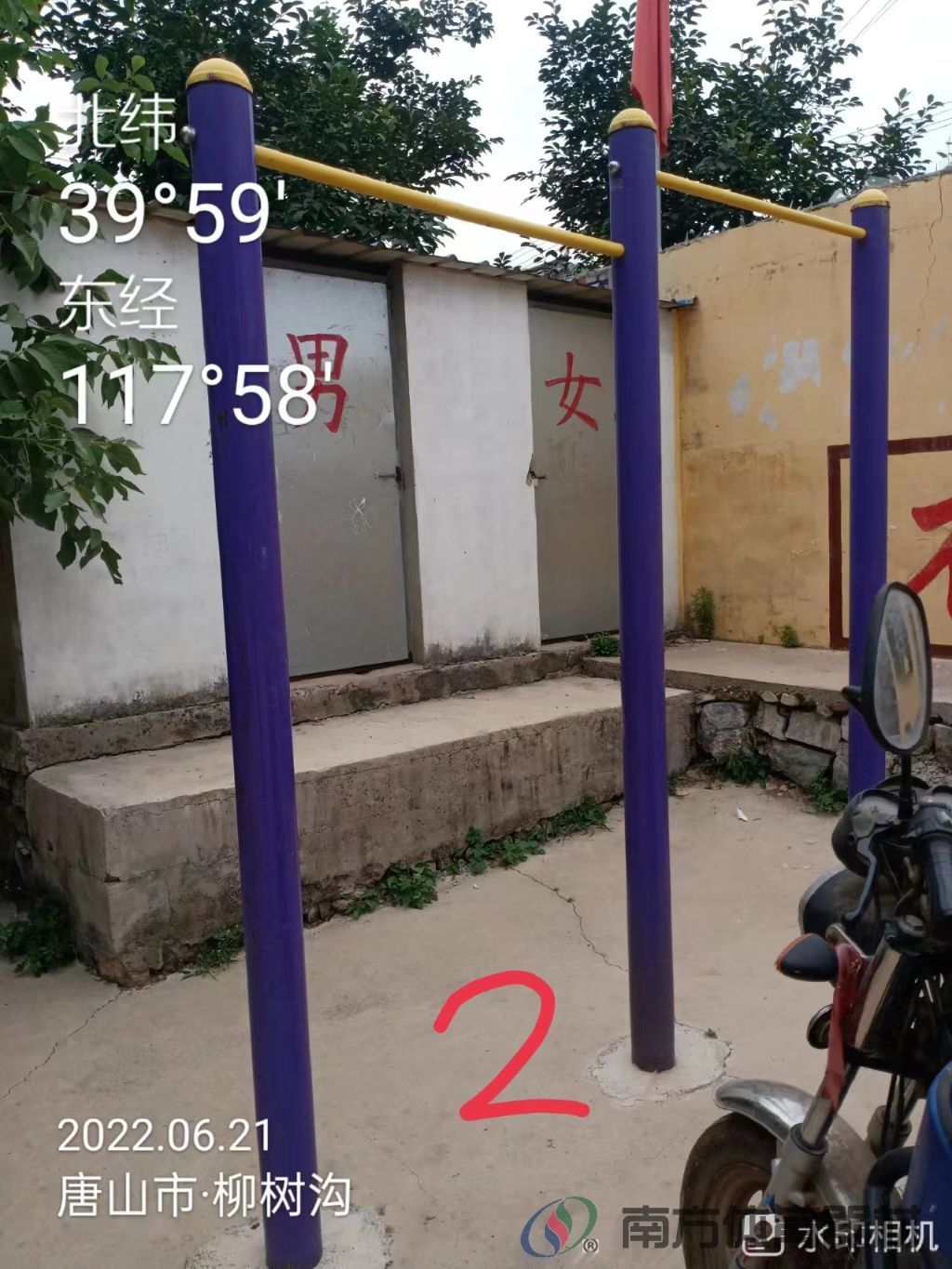 南方体育器材 南方体育器材