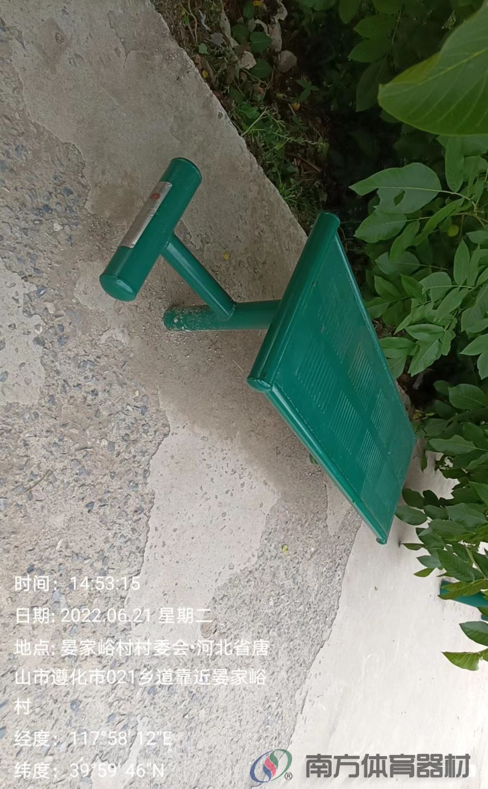 南方体育器材 南方体育器材