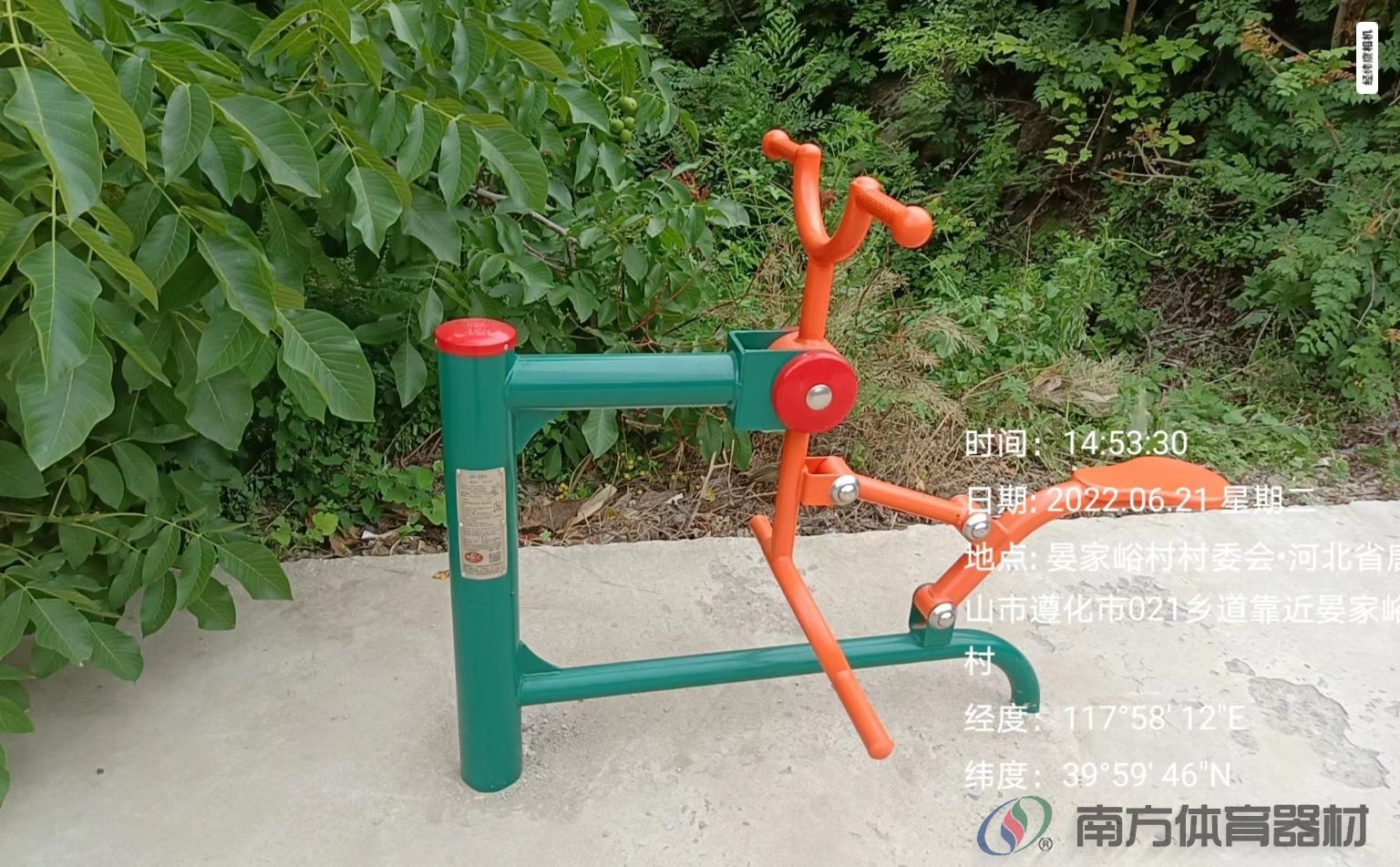 南方体育器材 南方体育器材