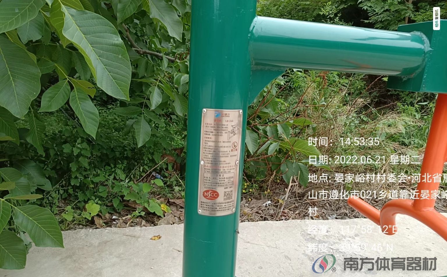 南方体育器材 南方体育器材