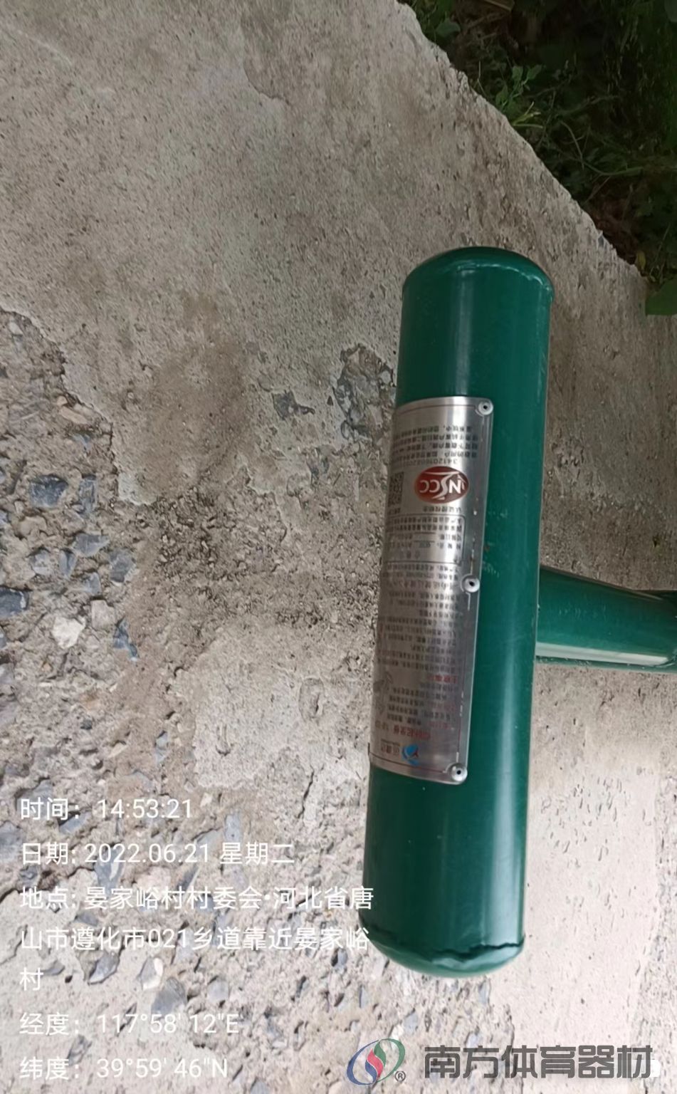 南方体育器材 南方体育器材