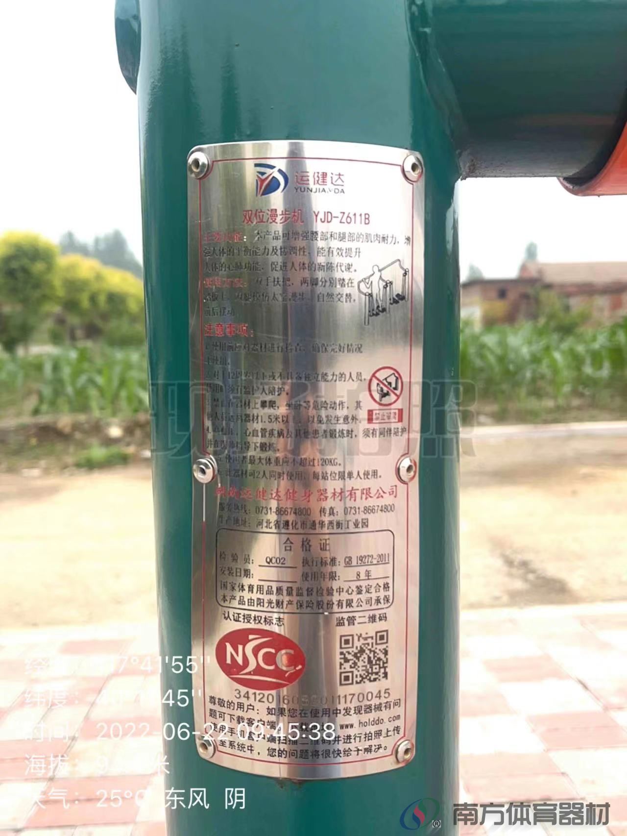 南方体育器材 南方体育器材