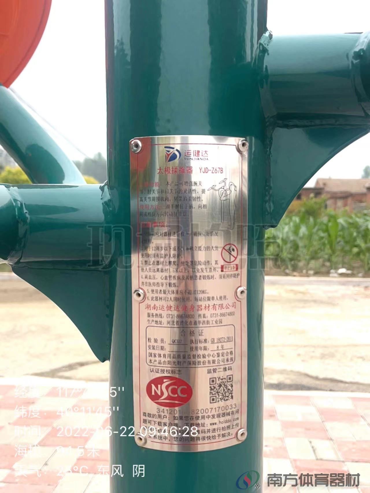 南方体育器材 南方体育器材