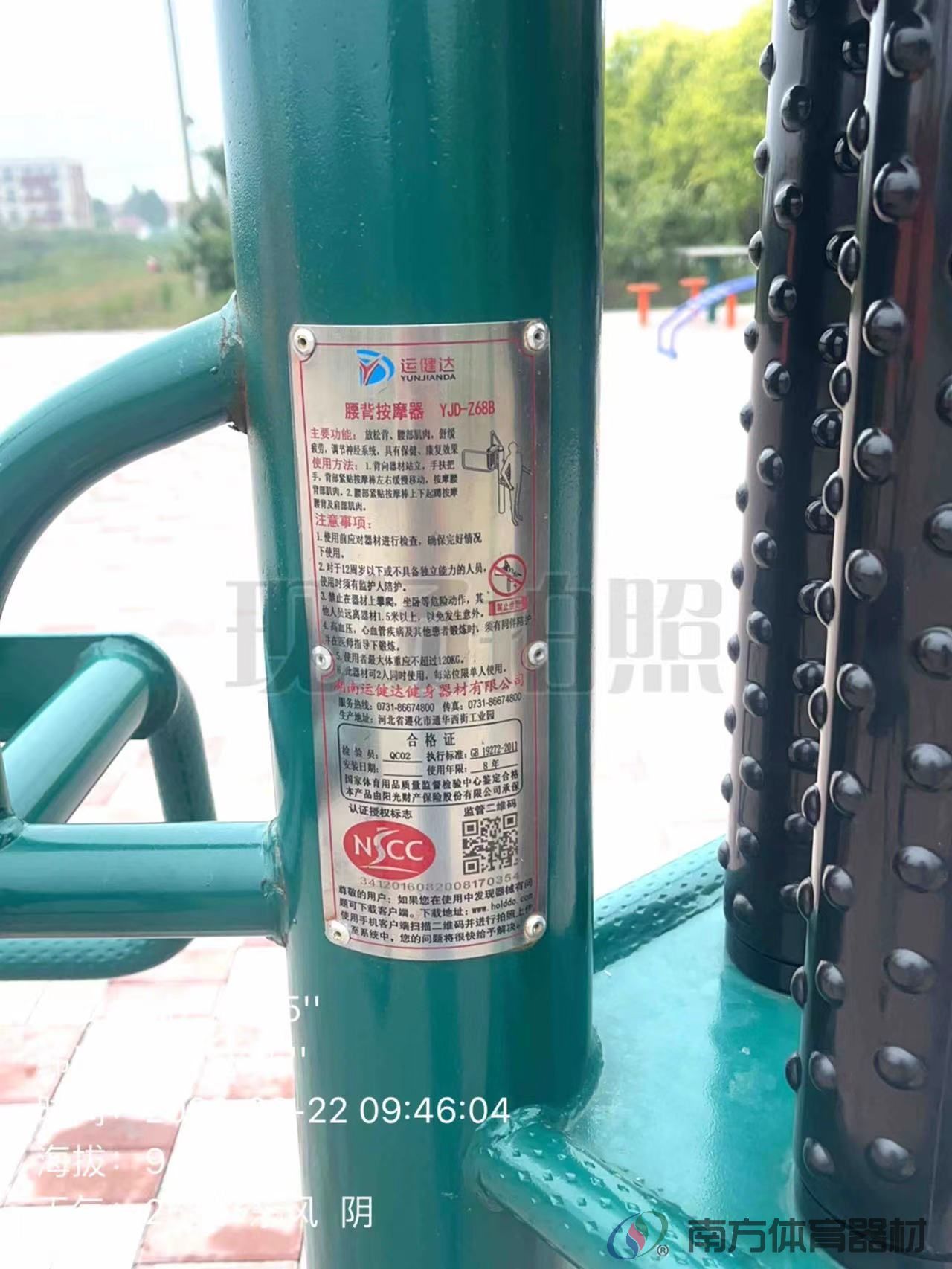 南方体育器材 南方体育器材