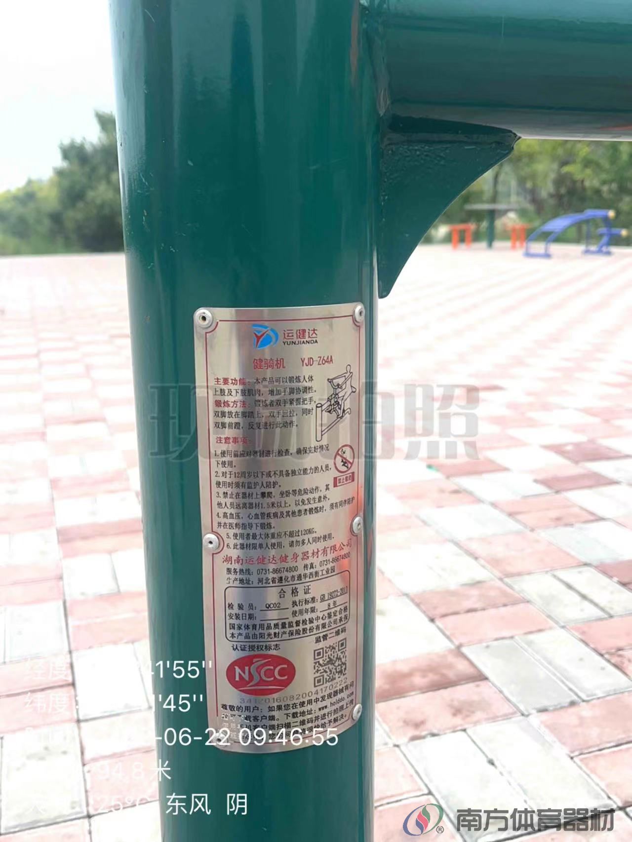 南方体育器材 南方体育器材