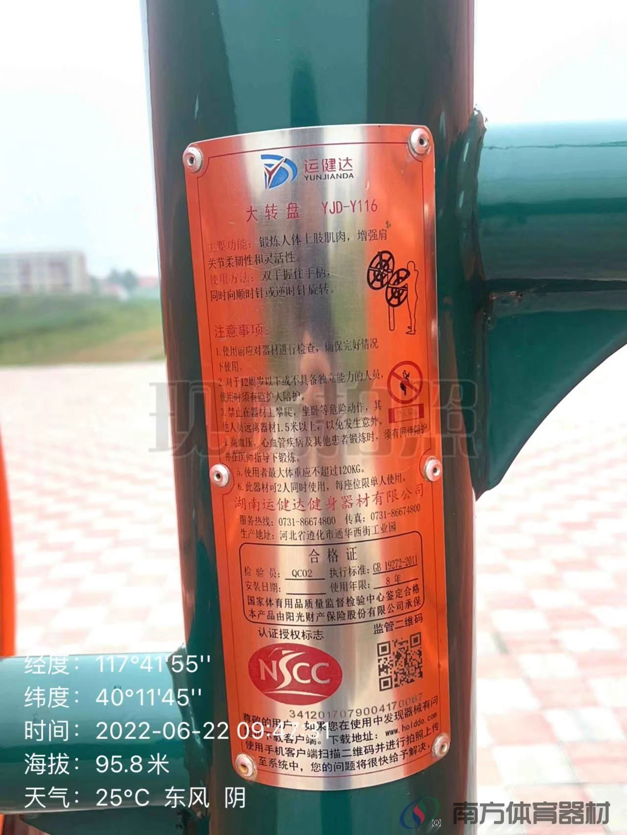 南方体育器材 南方体育器材