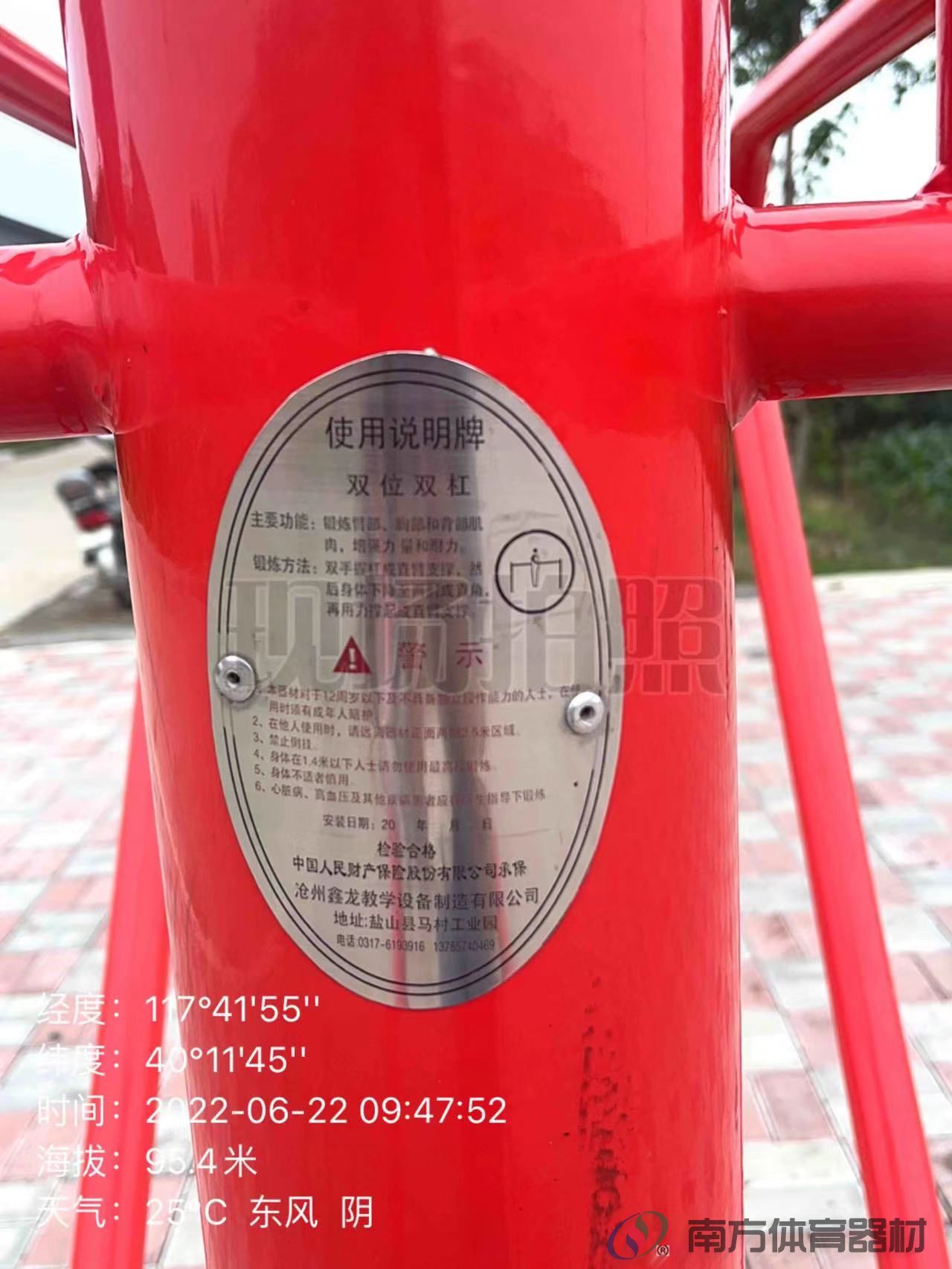 南方体育器材 南方体育器材