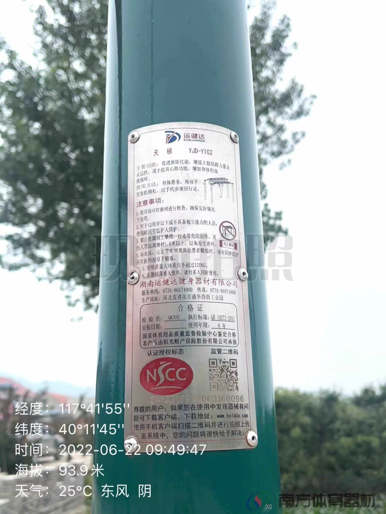 南方体育器材 南方体育器材