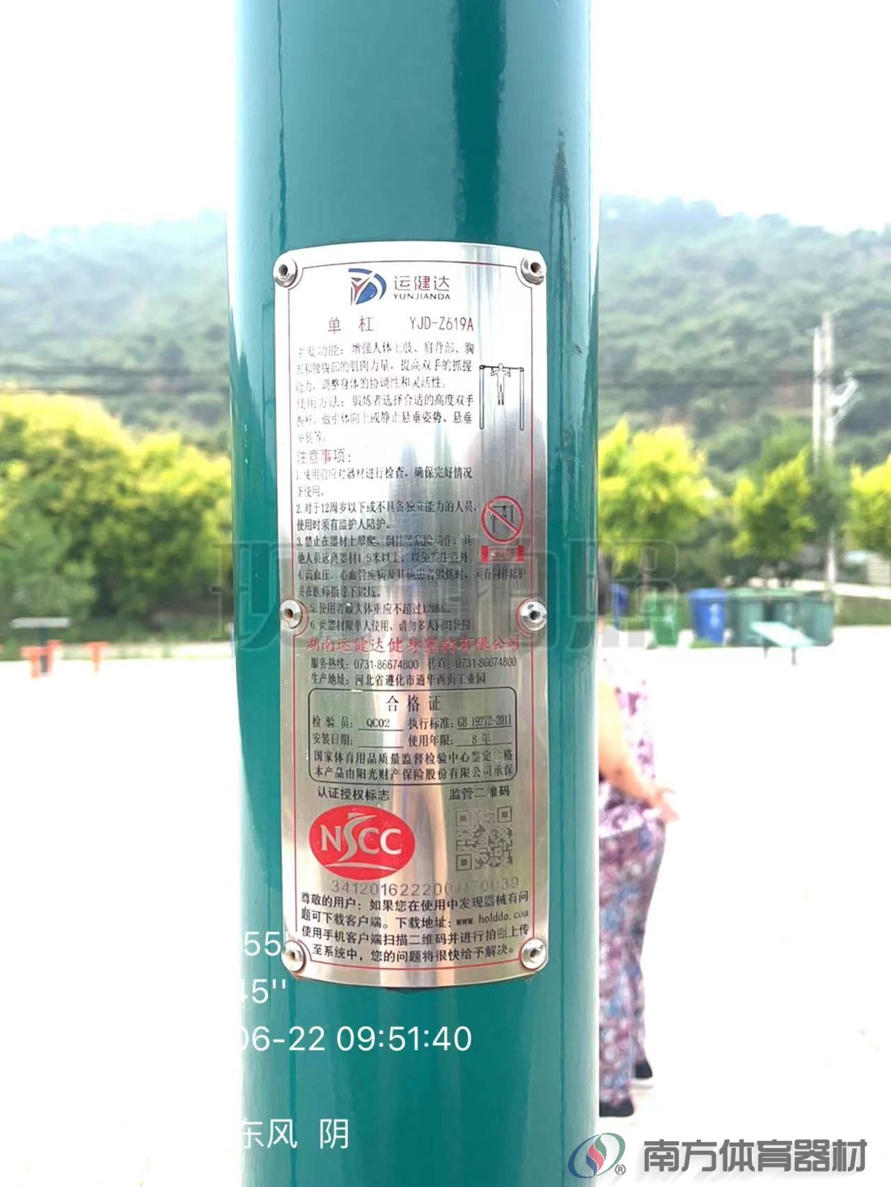 南方体育器材 南方体育器材