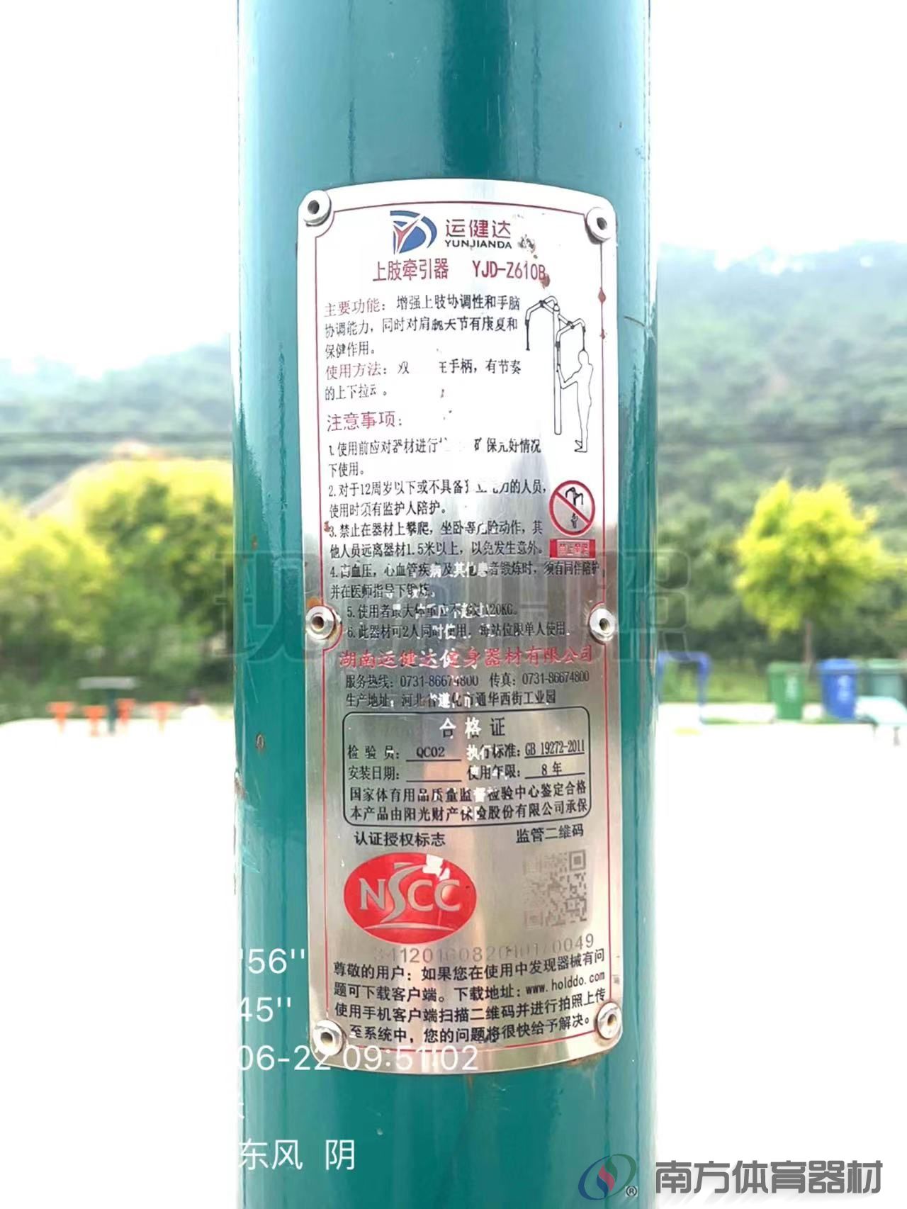 南方体育器材 南方体育器材