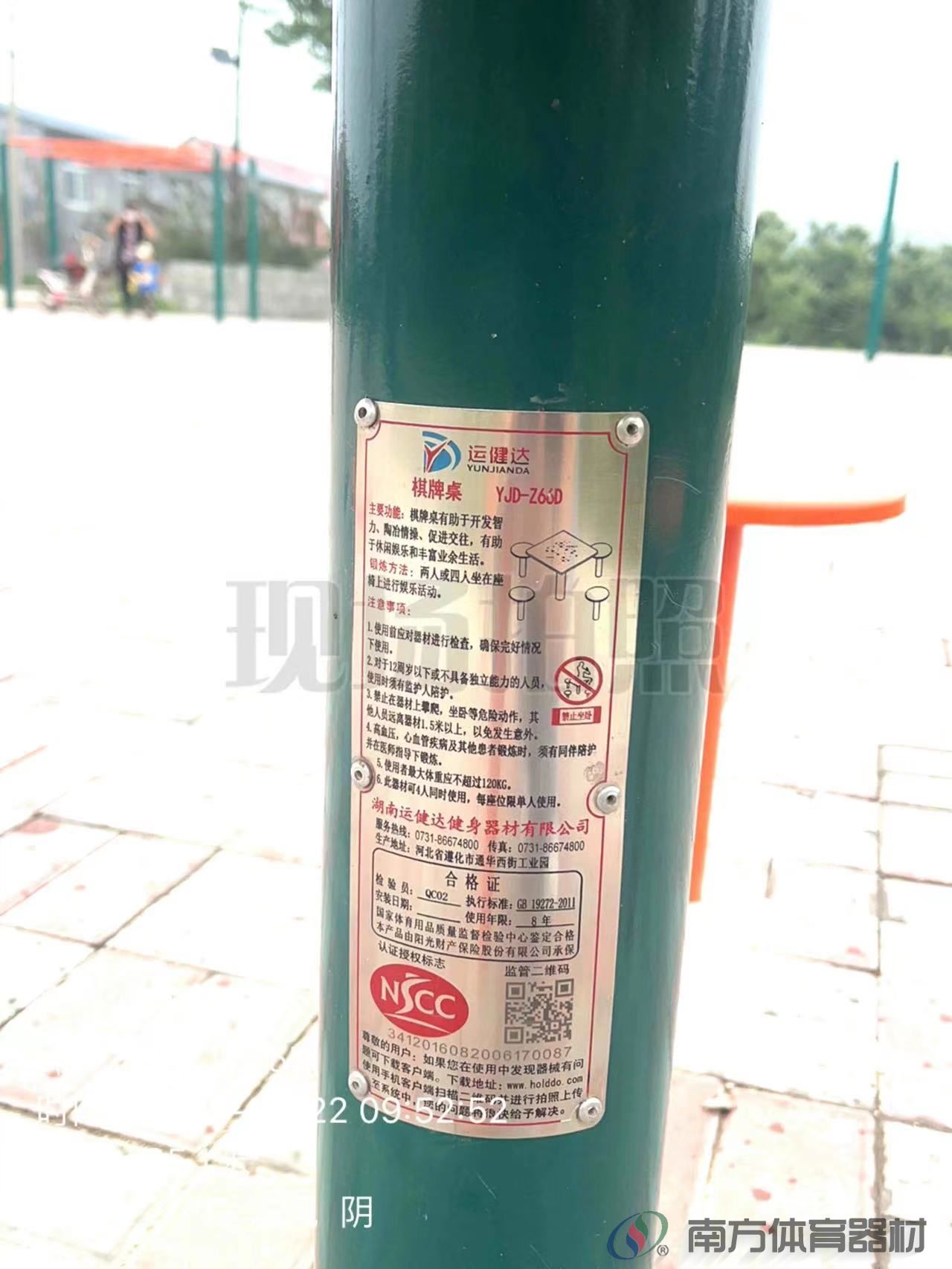 南方体育器材 南方体育器材