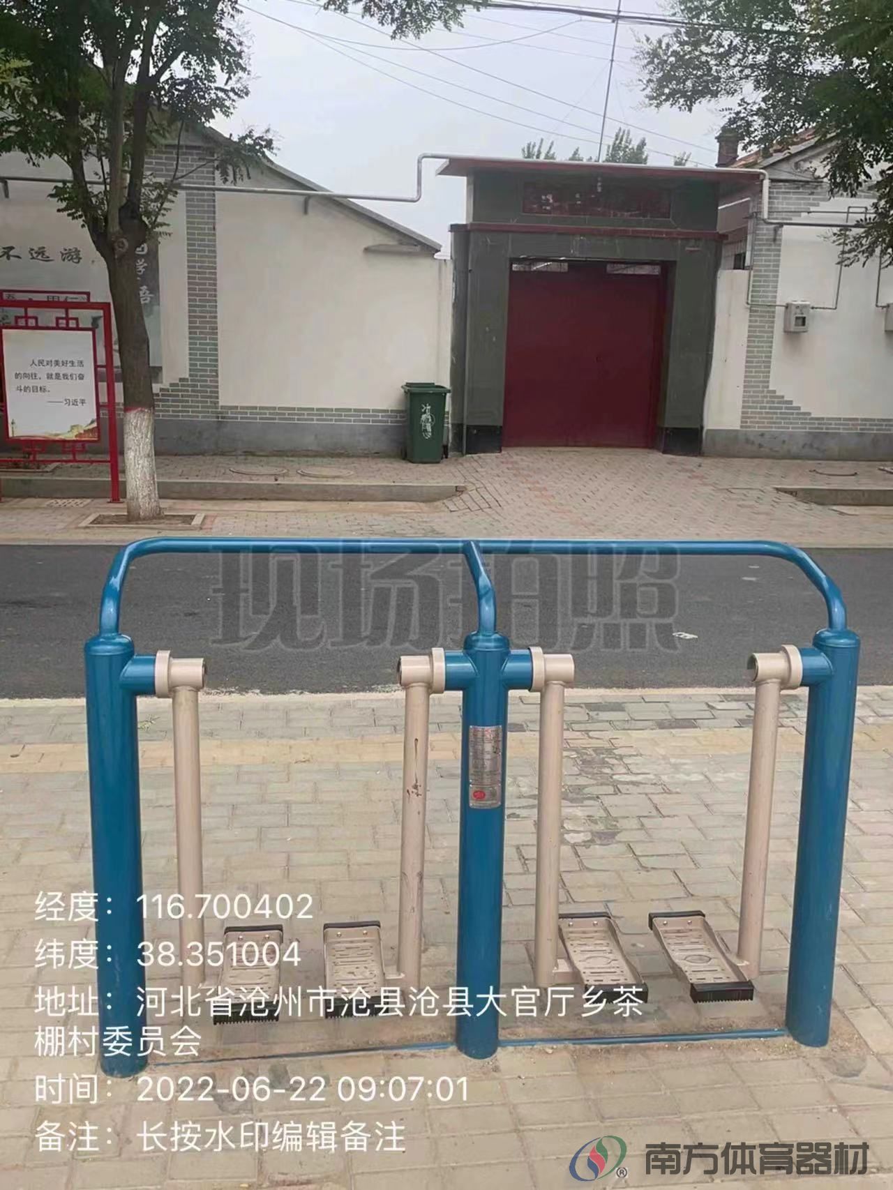 南方体育器材 南方体育器材