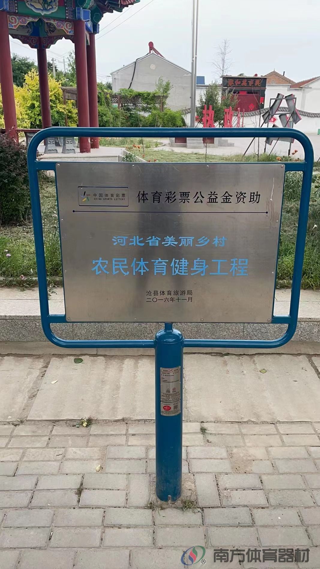 南方体育器材 南方体育器材