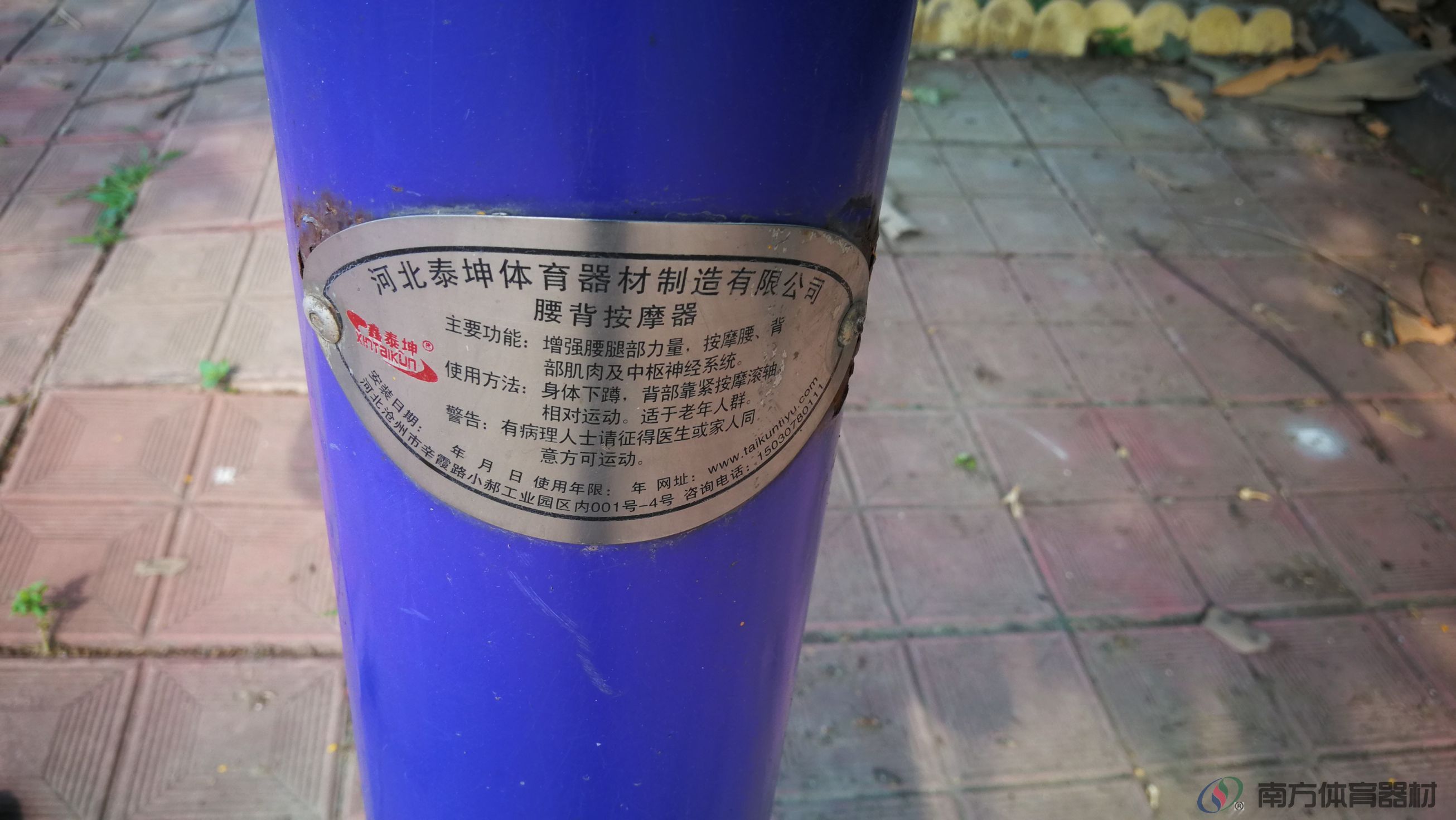 南方体育器材 南方体育器材