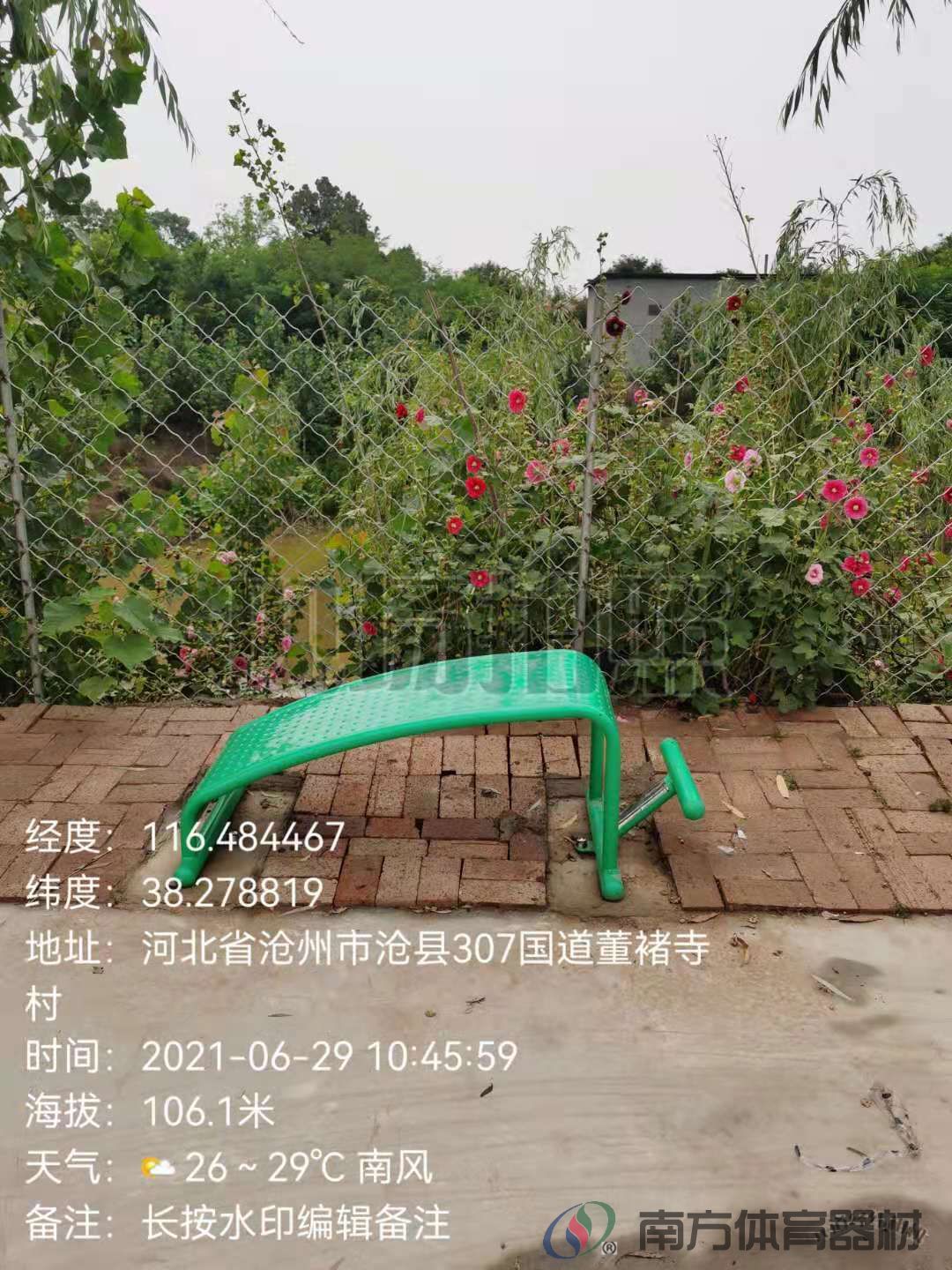 南方体育器材 南方体育器材