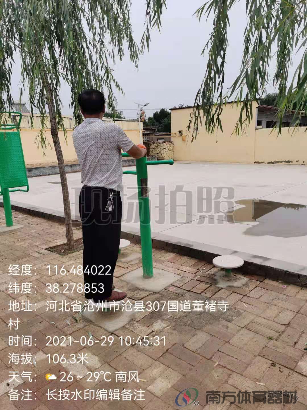 南方体育器材 南方体育器材