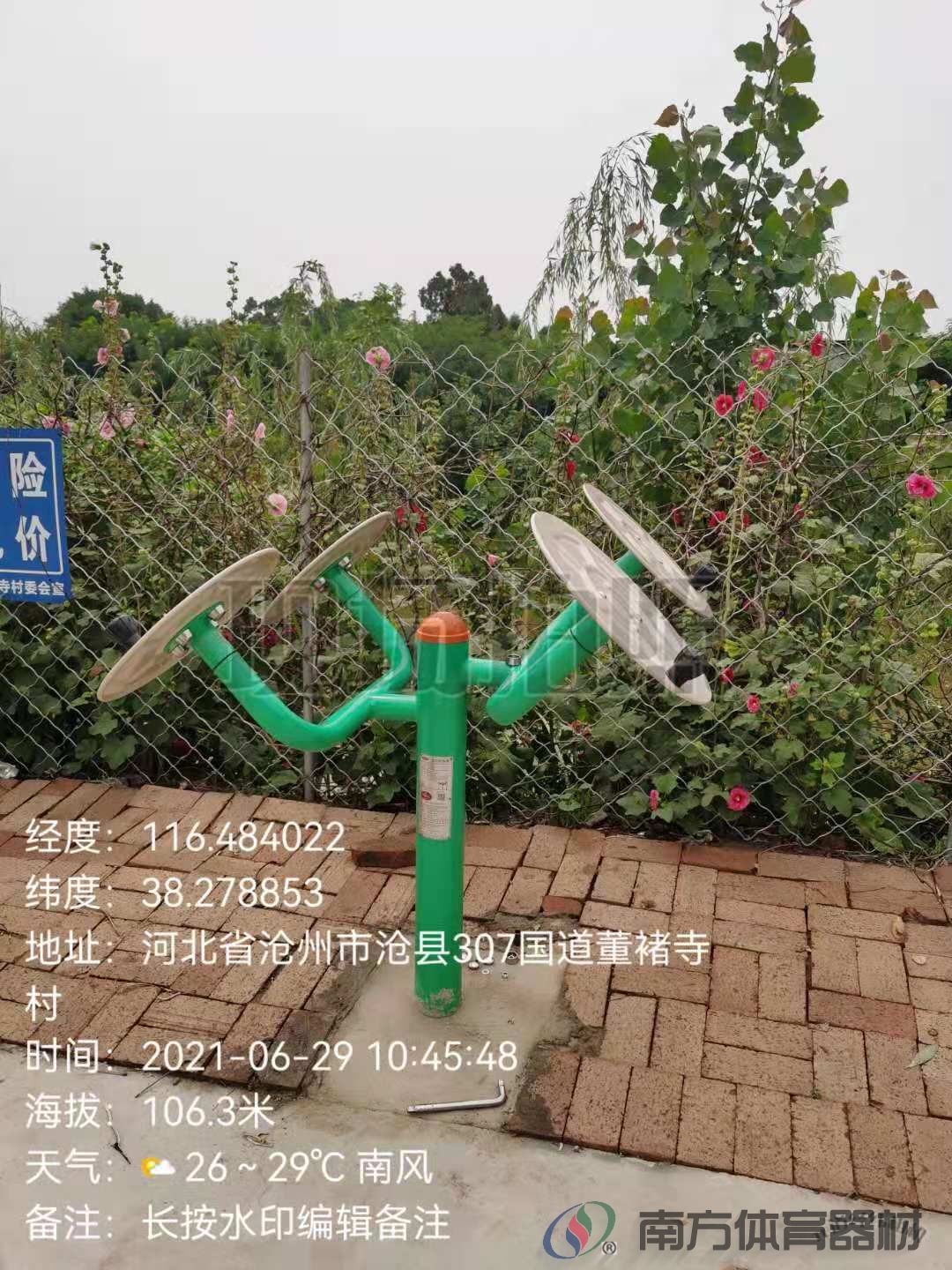 南方体育器材 南方体育器材